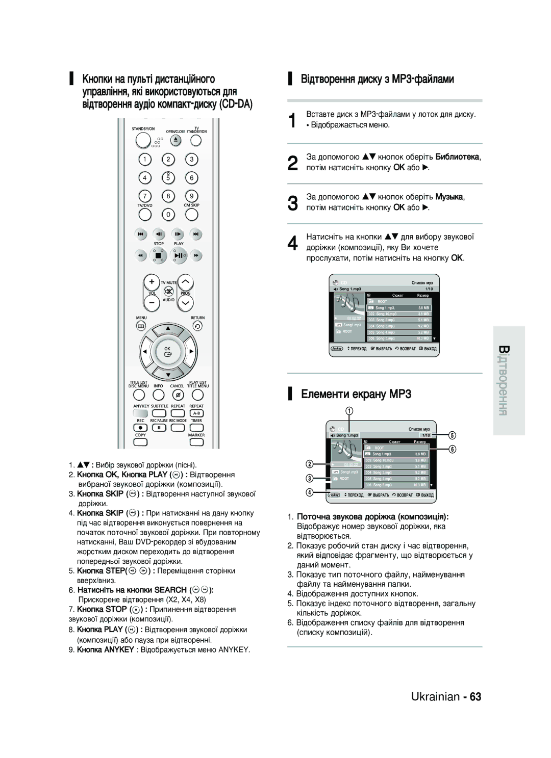 Samsung DVD-HR730/SEO manual ¥‰Ú‚ÓÂÌÌﬂ ‰ËÒÍÛ Á MP3-Ù‡ÈÎ‡ÏË, ‚¥‰Ú‚ÓÂÌÌﬂ ‡Û‰¥Ó ÍÓÏÔ‡ÍÚ-‰ËÒÍÛ CD-DA 