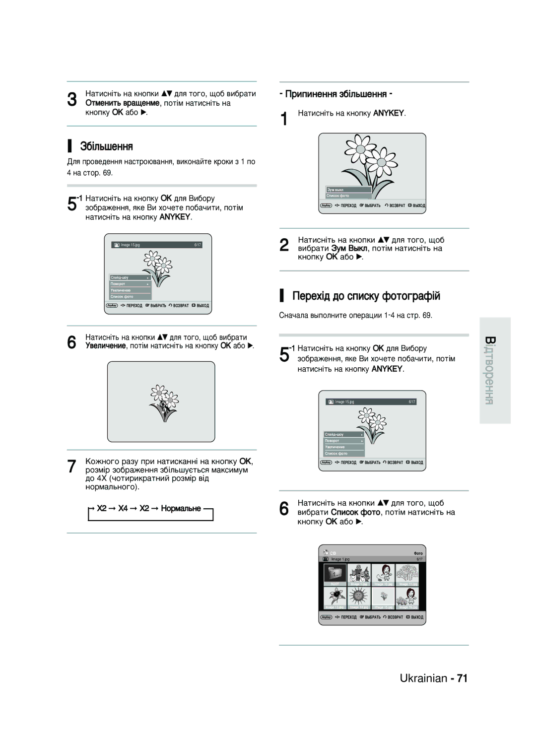 Samsung DVD-HR730/SEO manual ÈÂÂı¥‰ ‰Ó Òôëòíû ÙÓÚÓ„‡Ù¥È, ËÔËÌÂÌÌﬂ Á·¥Î¸¯ÂÌÌﬂ 