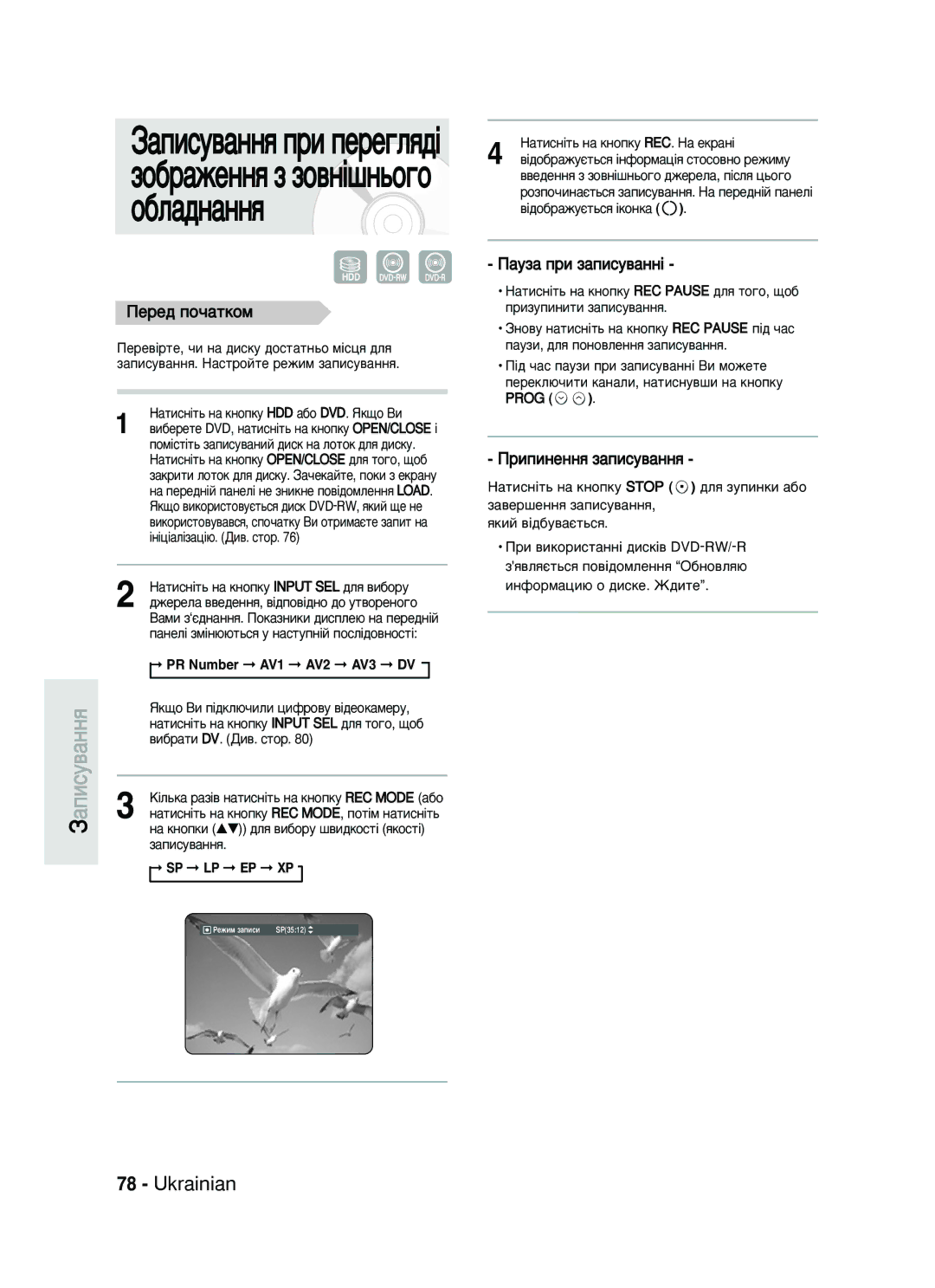 Samsung DVD-HR730/SEO manual Èââ‰ Ôó˜‡Úíóï 