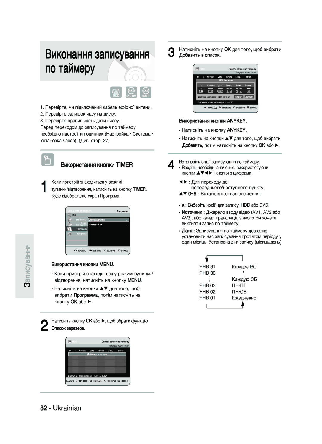 Samsung DVD-HR730/SEO manual ÇËÍÓÌ‡ÌÌﬂ Á‡ÔËÒÛ‚‡ÌÌﬂ ÔÓ Ú‡ÈÏÂÛ, ÇËÍÓËÒÚ‡ÌÌﬂ Íìóôíë Timer 