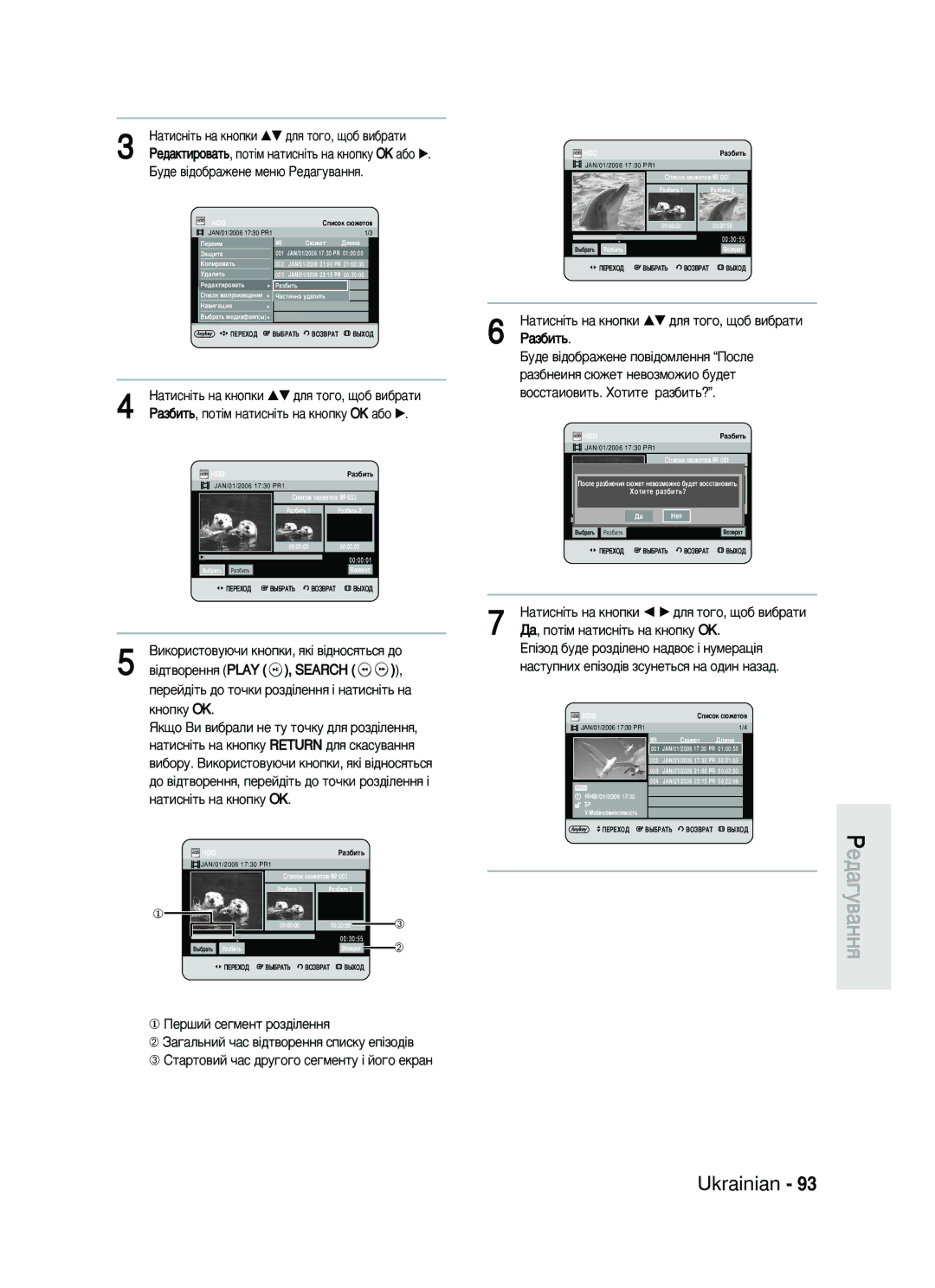 Samsung DVD-HR730/SEO manual ‡ÚËÒÌ¥Ú¸ Ì‡ Íìóôíë …† ‰Îﬂ ÚÓ„Ó, ˘Ó· ‚Ë·‡ÚË, ‚ÓÒÒÚ‡ËÓ‚ËÚ¸. Xóúëúâ ‡Á·ËÚ¸? 