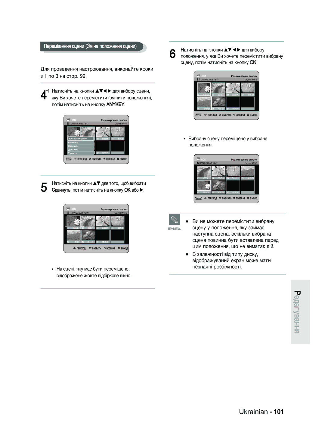 Samsung DVD-HR730/SEO manual ÈÂÂÏ¥˘ÂÌÌﬂ ÒˆÂÌË áÏ¥Ì‡ ÔÓÎÓÊÂÌÌﬂ ÒˆÂÌË, ÇË ÌÂ Ïóêâúâ ÔÂÂÏ¥ÒÚËÚË ‚Ë·‡ÌÛ 