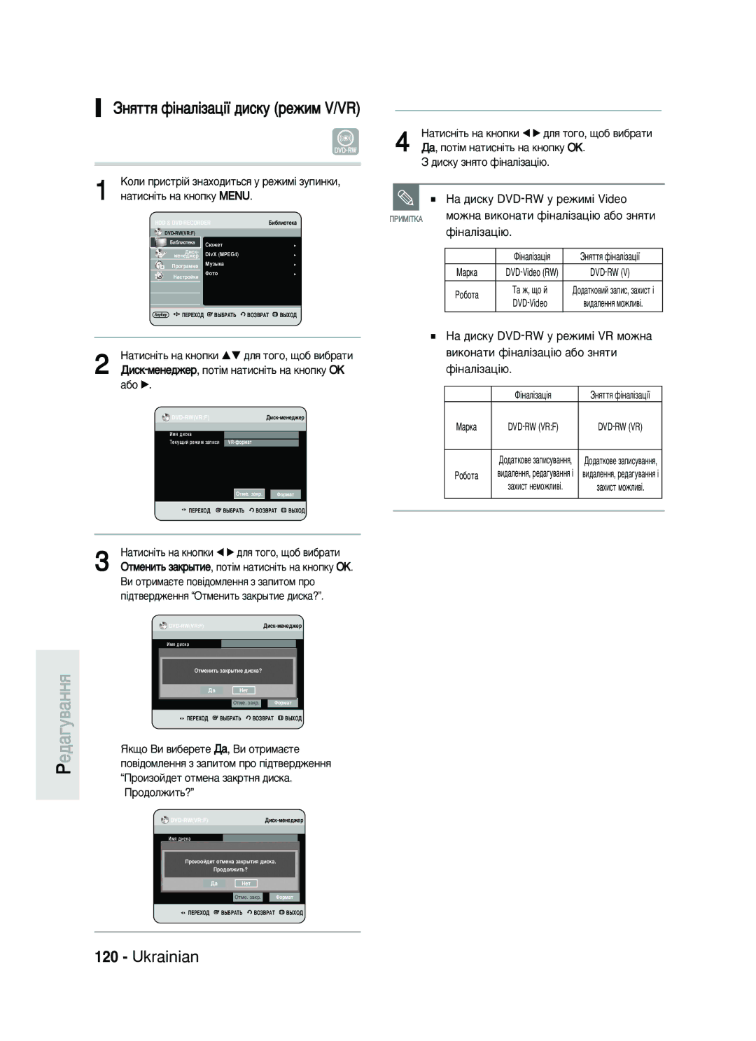 Samsung DVD-HR730/SEO ÁÌﬂÚÚﬂ Ù¥Ì‡Î¥Á‡ˆ¥ª ‰ËÒÍÛ ÂÊËÏ V/VR, ÑËÒÍ-ÏÂÌÂ‰ÊÂ, ÔÓÚ¥Ï Ì‡ÚËÒÌ¥Ú¸ Ì‡ Íìóôíû OK ‡·Ó √, ‡ Ê, ˘Ó È 