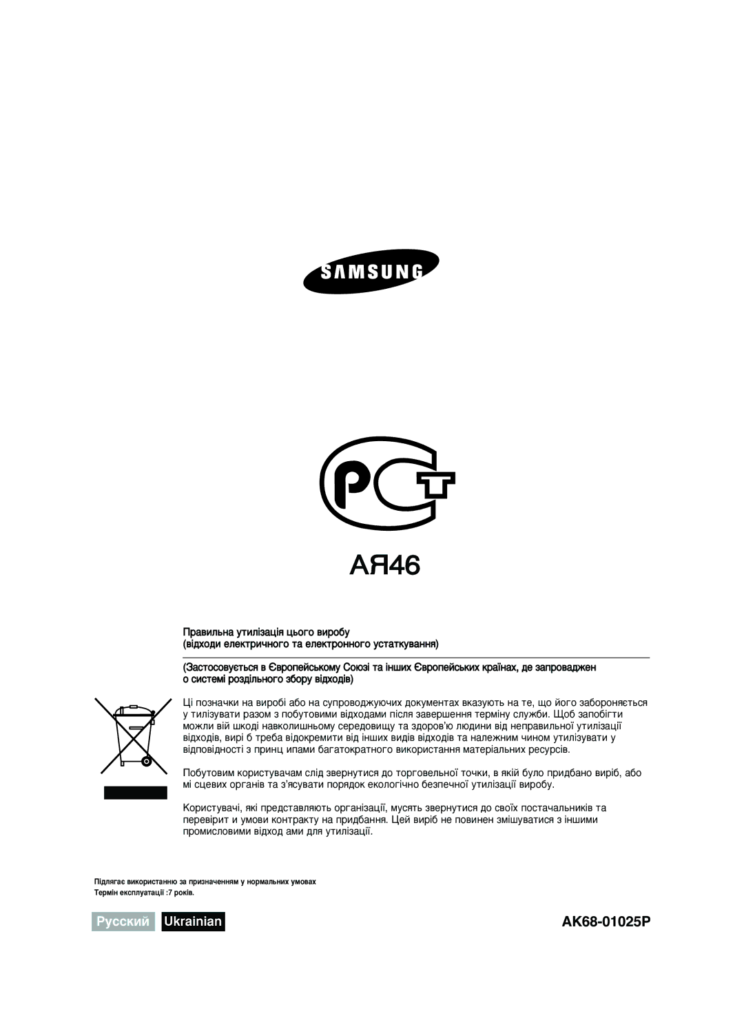 Samsung DVD-HR730/SEO manual Aü46 