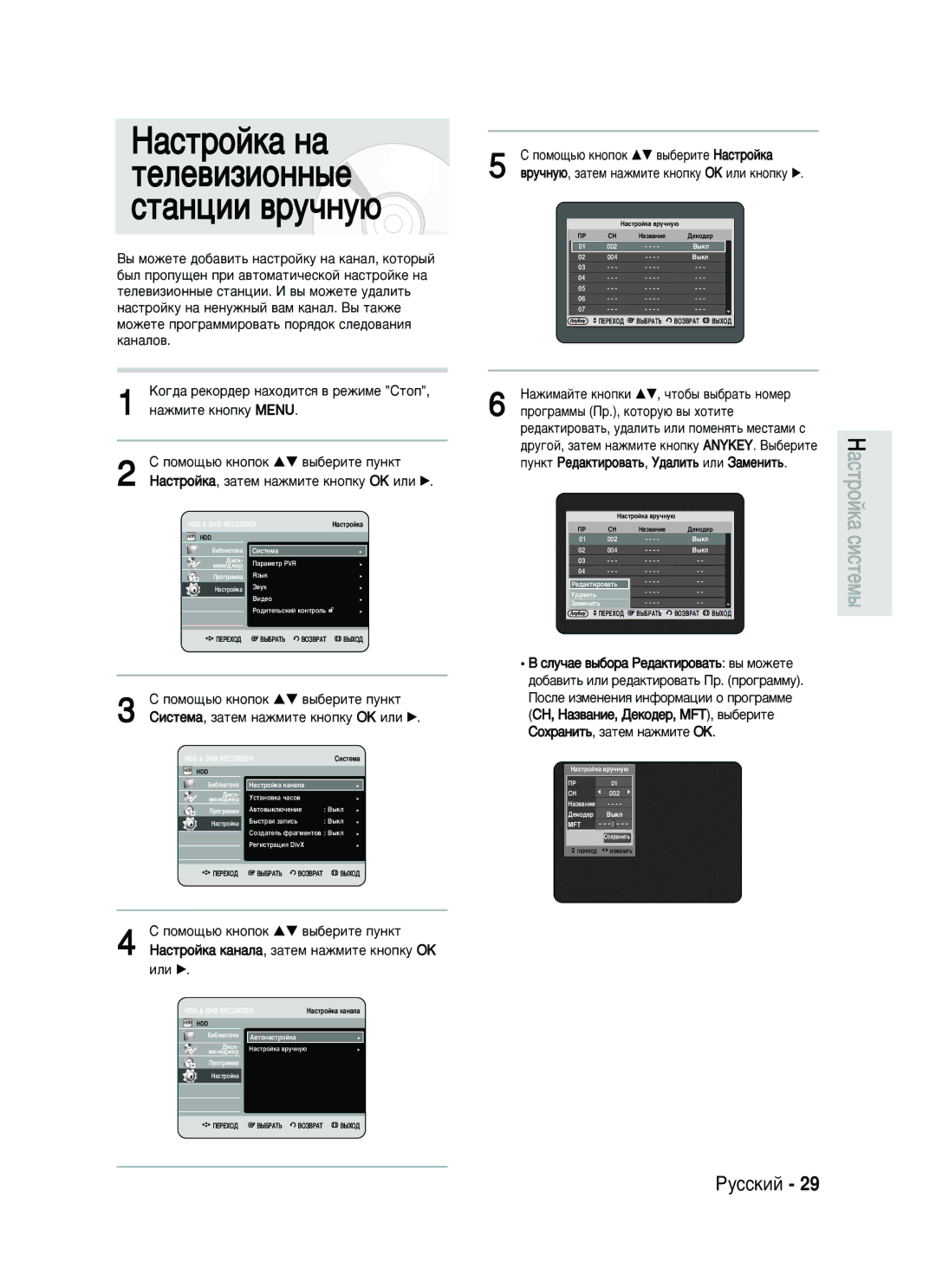 Samsung DVD-HR730/SEO manual ‡Òúóèí‡ Ì‡, ‰Û„ÓÈ, Á‡ÚÂÏ Ì‡ÊÏËÚÂ Íìóôíû ANYKEY. Ç˚·ÂËÚÂ 