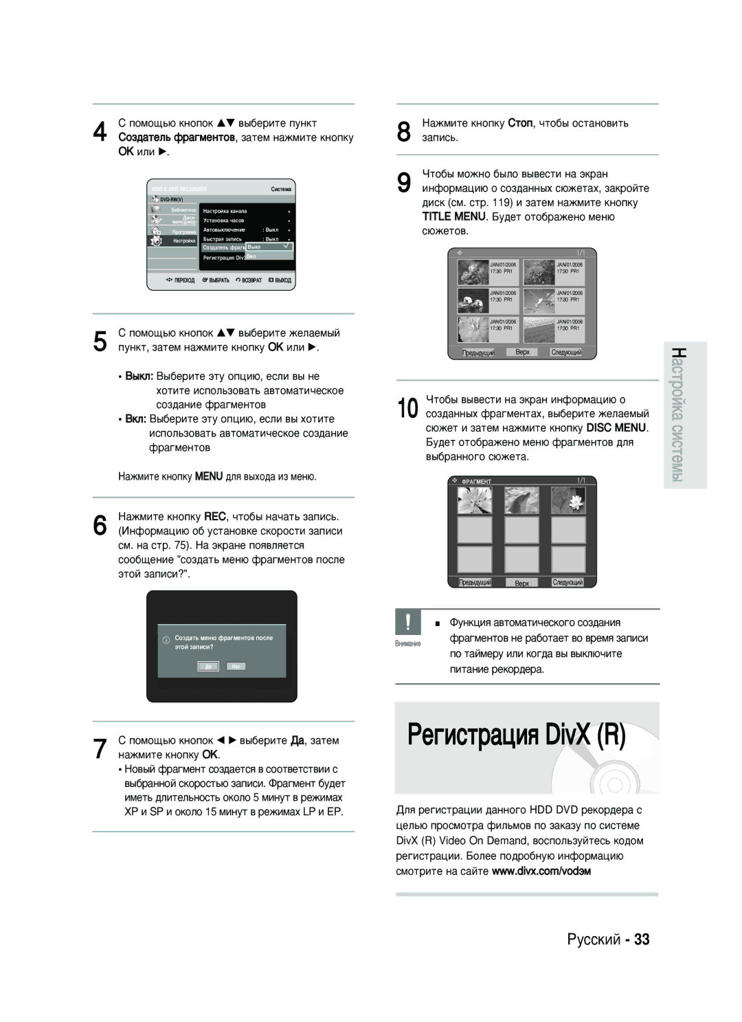 Samsung DVD-HR730/SEO manual ÊÂ„ËÒÚ‡ˆËﬂ DivX R, ÔÛÌÍÚ, Á‡ÚÂÏ Ì‡ÊÏËÚÂ Íìóôíû OK ËÎË √, ‡Ôëò¸ 