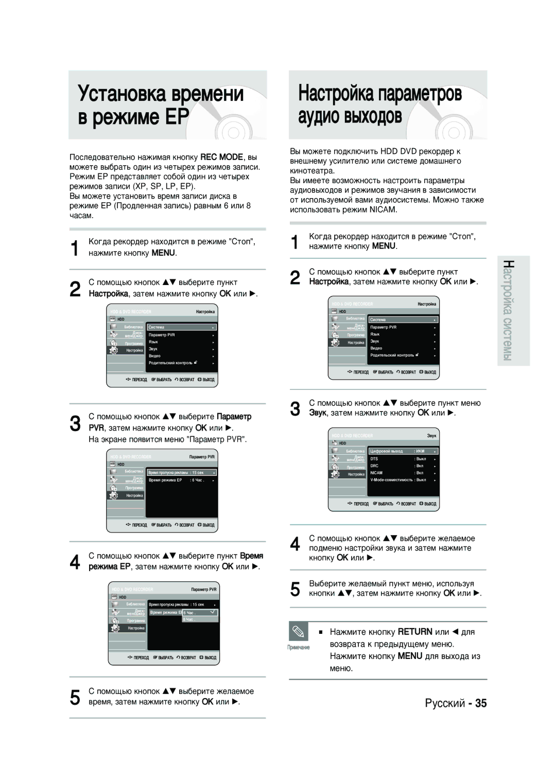 Samsung DVD-HR730/SEO manual Ìòú‡Ìó‚Í‡ ‚Âïâìë ‚ Âêëïâ Ep, ‚ ÂÊËÏÂ ëÚÓÔ 