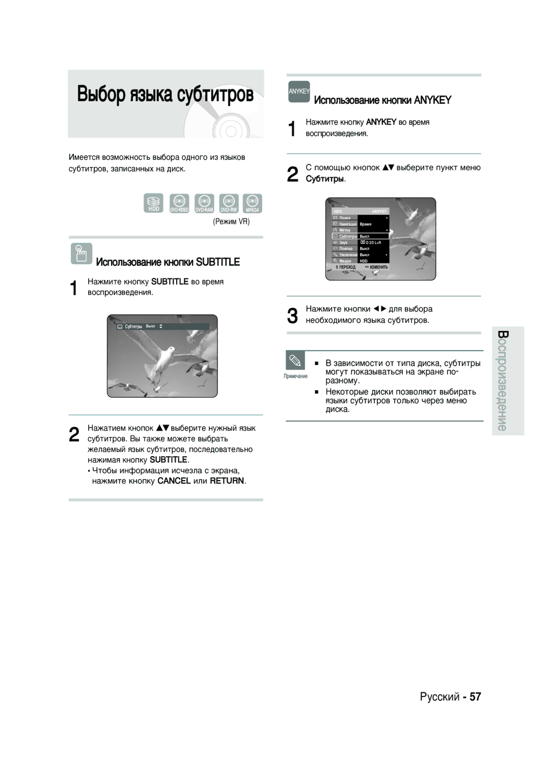 Samsung DVD-HR730/SEO manual ÀÒÔÓÎ¸ÁÓ‚‡ÌËÂ Íìóôíë Subtitle, ÏÓ„ÛÚ ÔÓÍ‡Á˚‚‡Ú¸Òﬂ Ì‡ ˝Í‡ÌÂ ÔÓ, ‡Áìóïû 