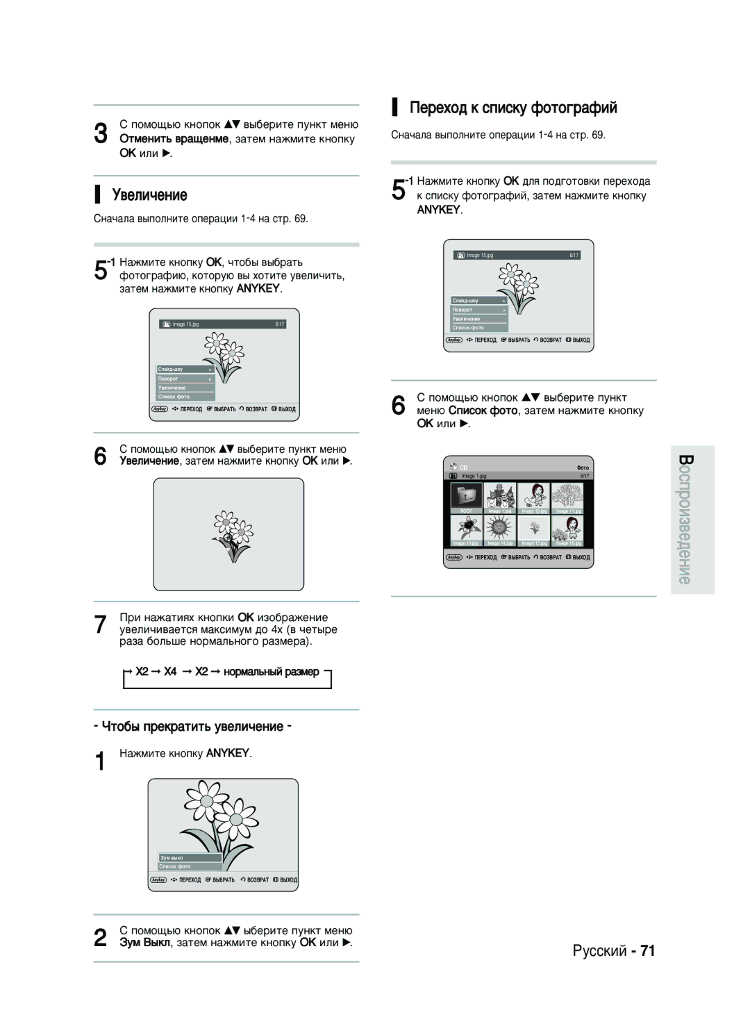 Samsung DVD-HR730/SEO manual ÈÂÂıÓ‰ Í Òôëòíû ÙÓÚÓ„‡ÙËÈ, Óúó·˚ Ôâí‡Úëú¸ Û‚Âîë˜Âìëâ 