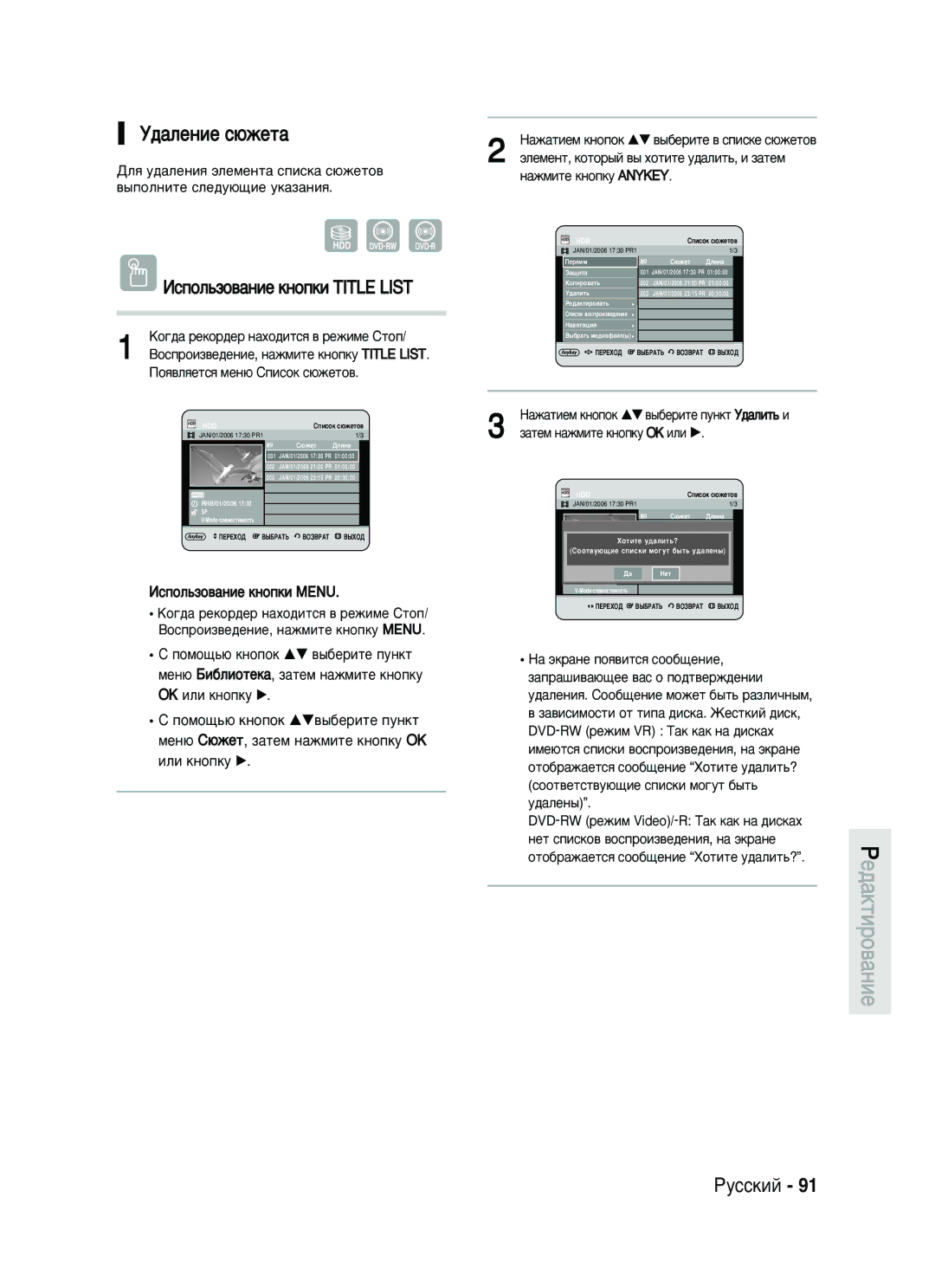 Samsung DVD-HR730/SEO manual ‰‡Îâìëâ Ò˛Êâú‡, ‡ÊÏËÚÂ Íìóôíû Anykey 