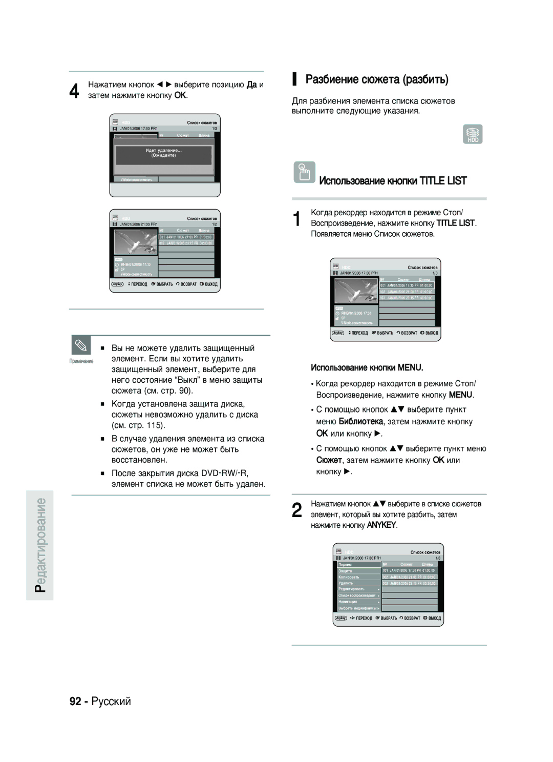 Samsung DVD-HR730/SEO manual ‡Á·Ëâìëâ Ò˛Êâú‡ ‡Á·Ëú¸, 92 êÛÒÒÍËÈ, ‡Ê‡ÚËÂÏ Íìóôóí œ √ ‚˚·Â ËÚÂ ÔÓÁËˆË˛ Ñ‡ Ë 