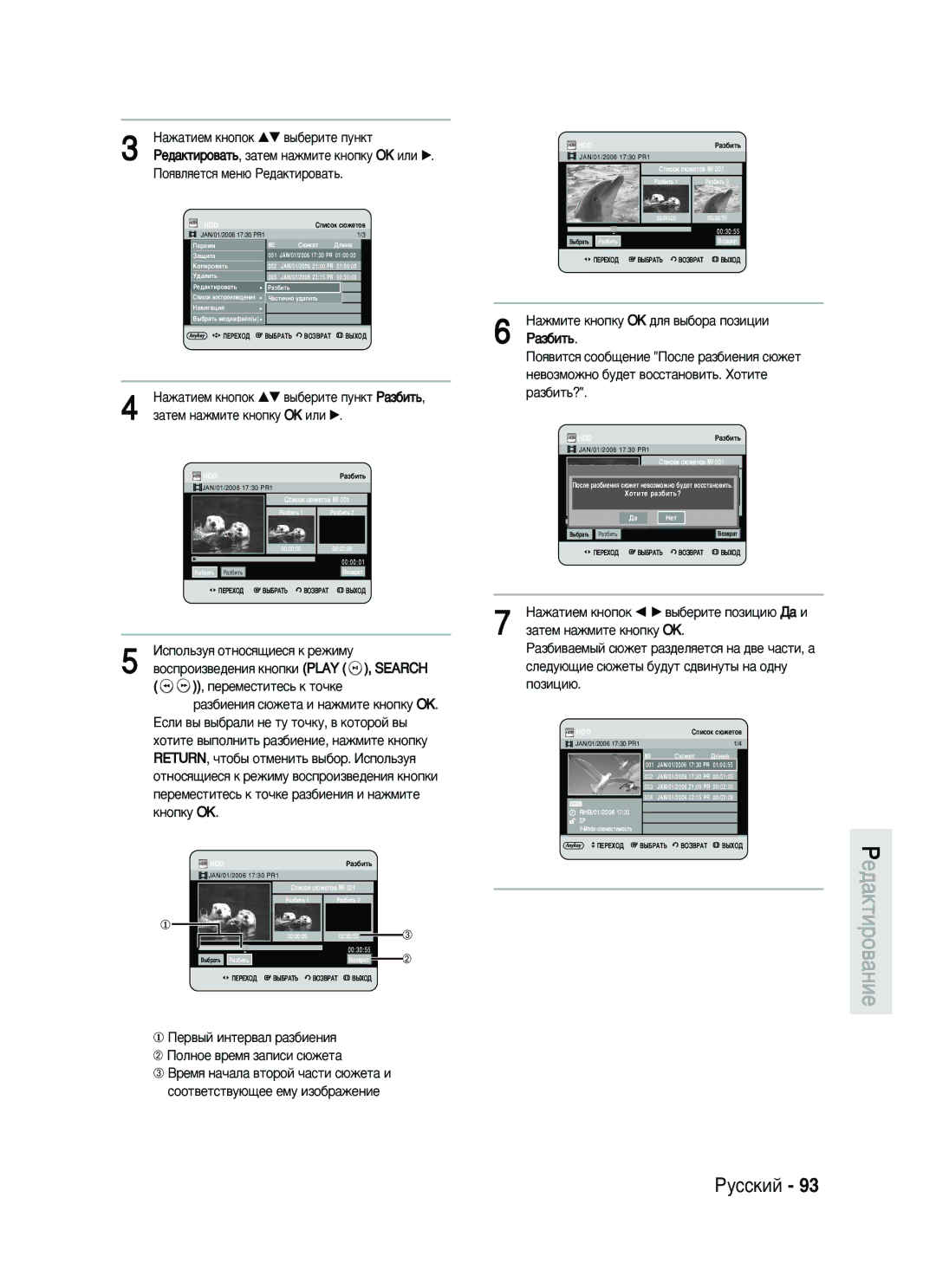 Samsung DVD-HR730/SEO manual ‚ÓÒÔÓËÁ‚Â‰ÂÌËﬂ Íìóôíë Play , Search, Ôââïâòúëúâò¸ Í Úó˜Íâ 