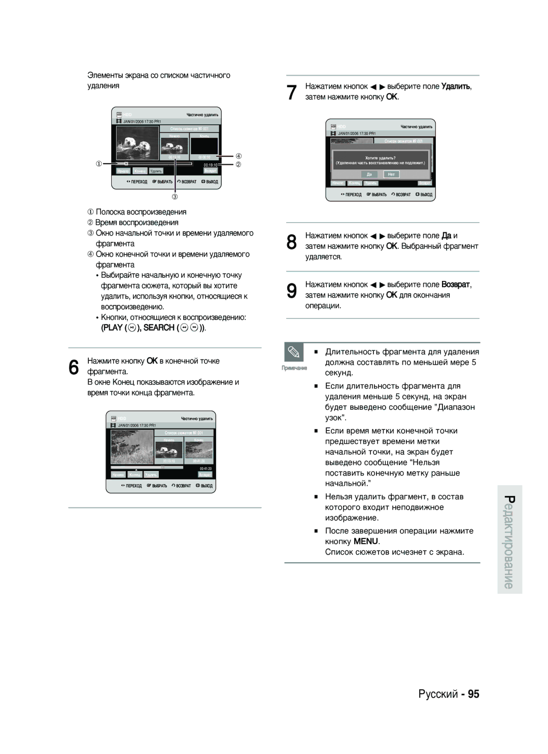 Samsung DVD-HR730/SEO ÙÎÂÏÂÌÚ˚ ˝Í‡Ì‡ ÒÓ Òôëòíóï ˜‡ÒÚË˜ÌÓ„Ó Û‰‡ÎÂÌËﬂ, ‡Ê‡ÚËÂÏ Íìóôóí œ √ ‚˚·Â, ‡ÚÂÏ Ì‡ÊÏËÚÂ Íìóôíû OK 