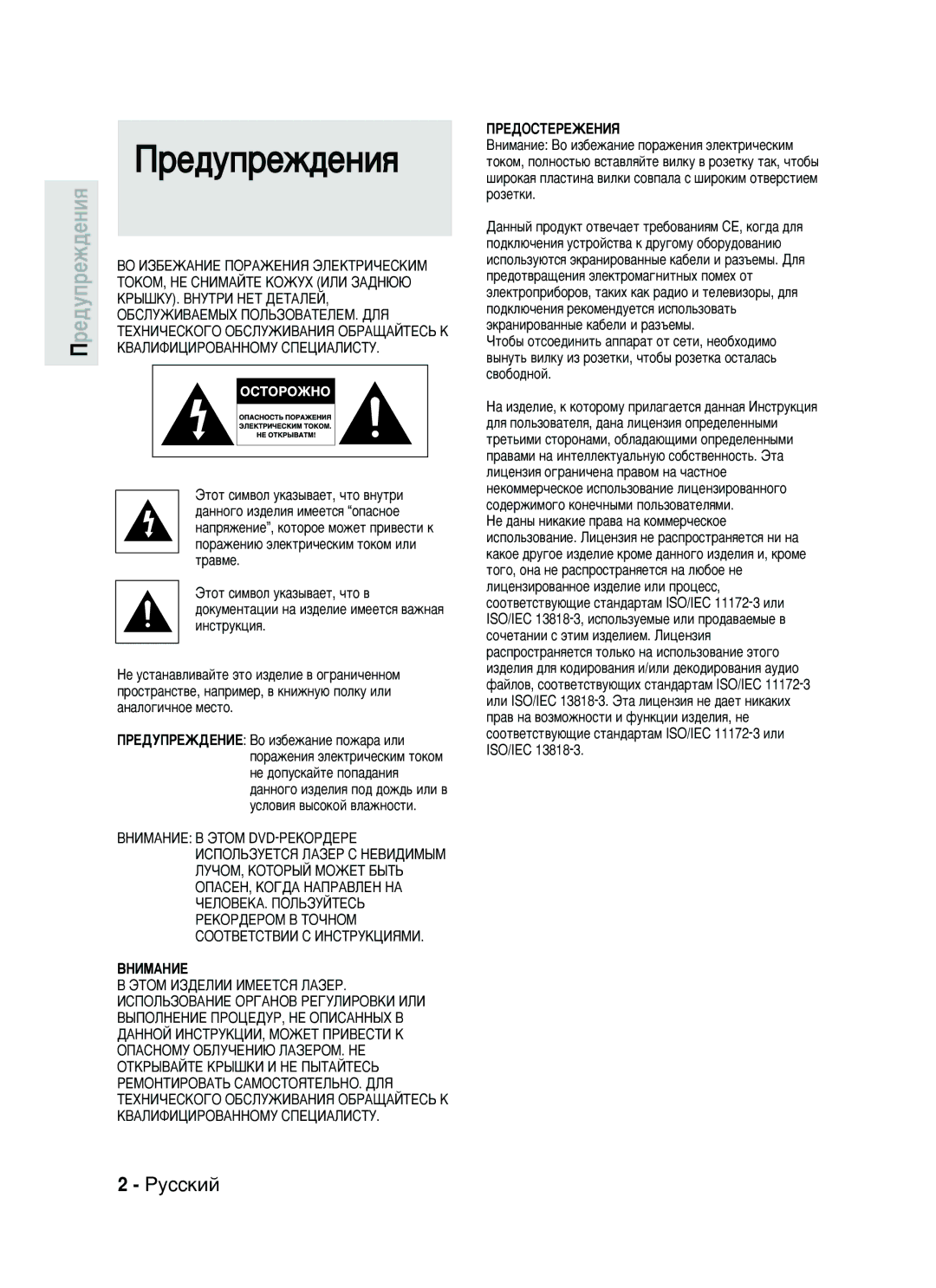 Samsung DVD-HR733/SEO manual Â‰ÛÔÂÊ‰ÂÌËﬂ, Êûòòíëè 