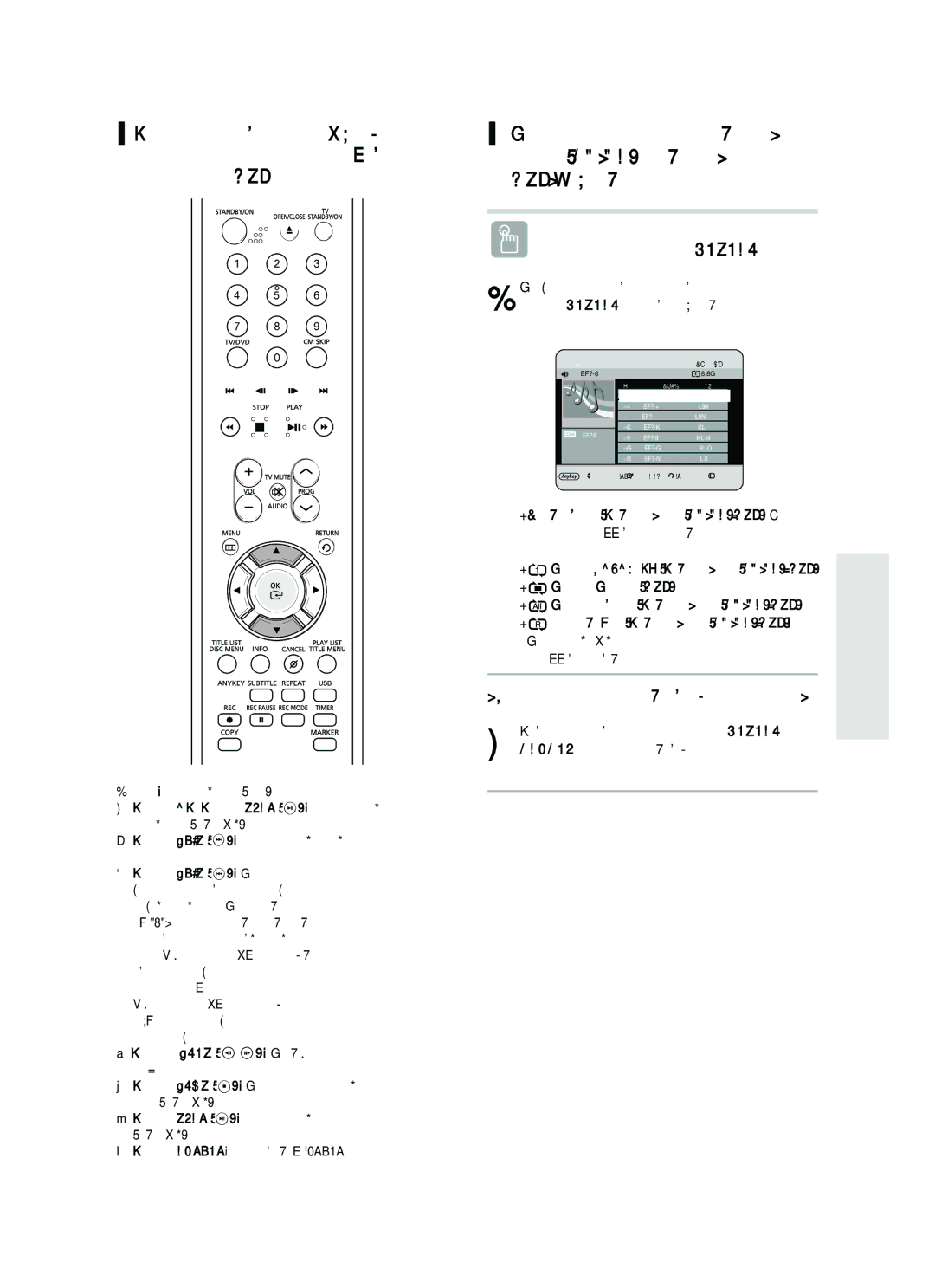 Samsung DVD-HR733/SEO manual ÜÍ˘Ó ÇË Ì‡ÚËÒÌÂÚÂ Ì‡ ˆ˛ Íìóôíû Ô¥ÒÎﬂ ÚÓ„Ó, ﬂÍ, ‚¥‰Ú‚Ó˛˛Ú¸Òﬂ Û ‰Ó‚¥Î¸ÌÓÏÛ ÔÓﬂ‰ÍÛ 