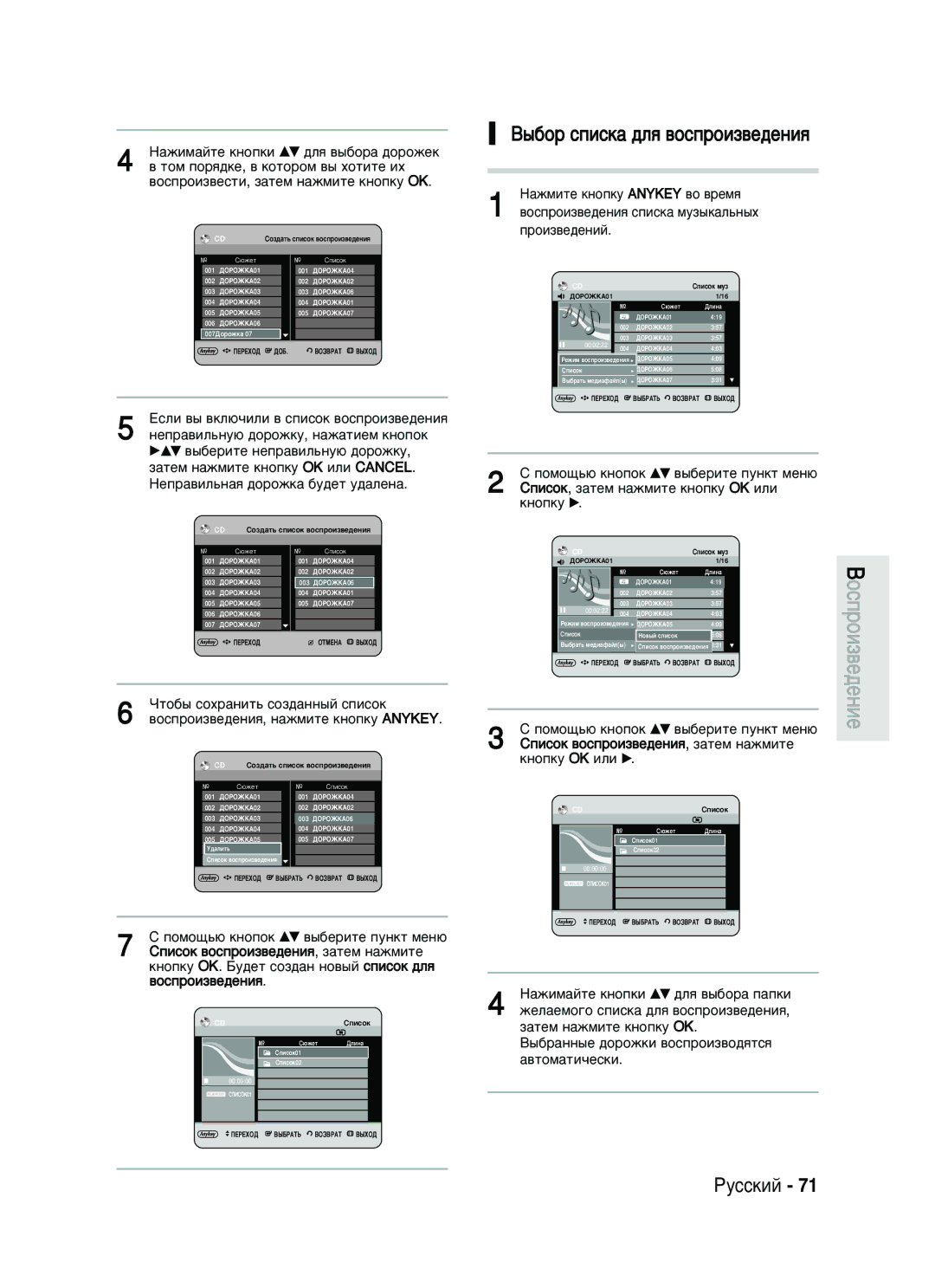 Samsung DVD-HR733/SEO manual ˚·Ó ÒÔËÒÍ‡ ‰Îﬂ ‚ÓÒÔÓËÁ‚Â‰ÂÌËﬂ, Öòîë ‚˚ ‚ÍÎ˛˜ËÎË ‚ Òôëòóí ‚ÓÒÔÓËÁ‚Â‰ÂÌËﬂ 