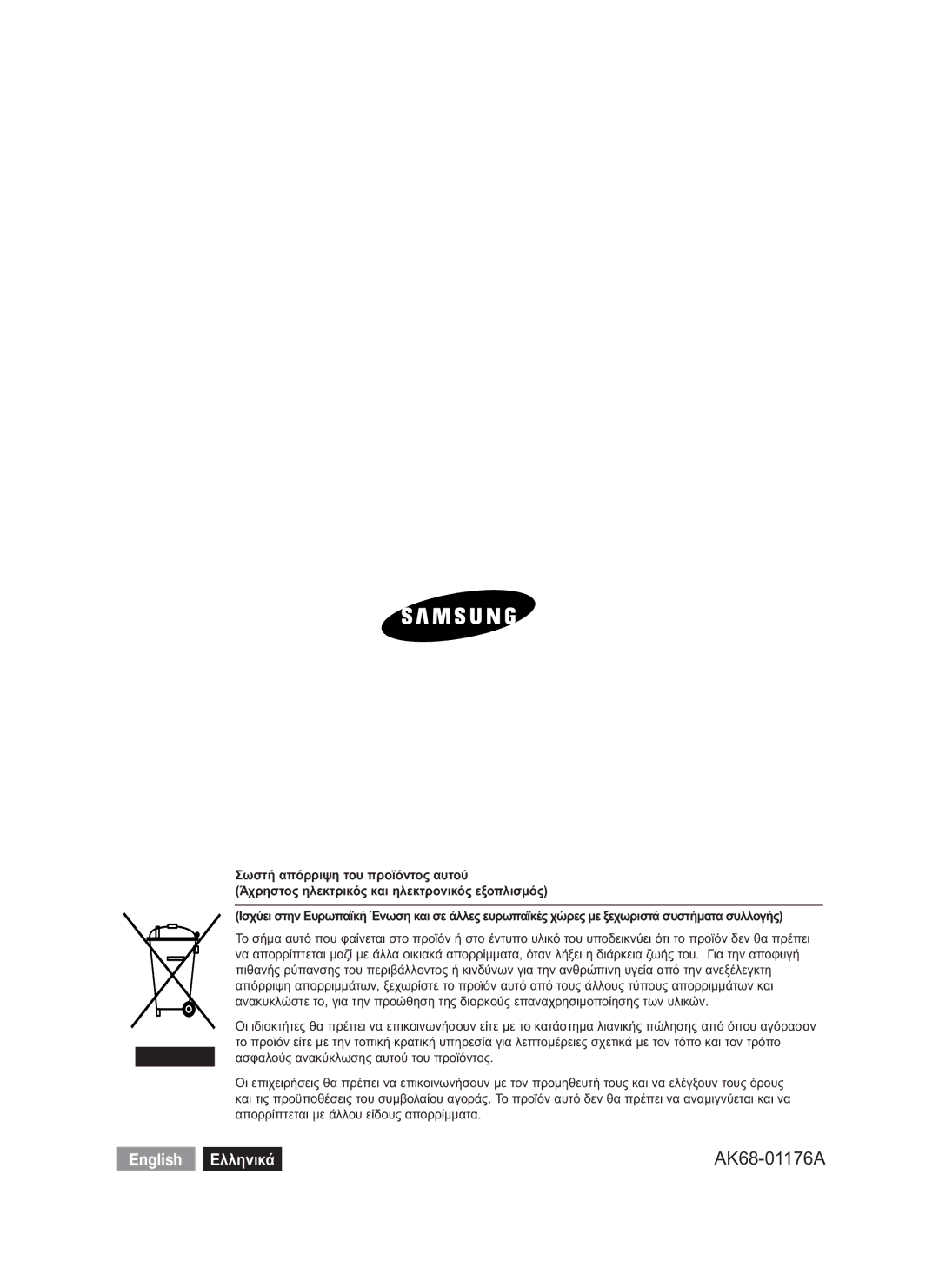 Samsung DVD-HR734/EUR, DVD-HR730/EUR manual AK68-01176A 