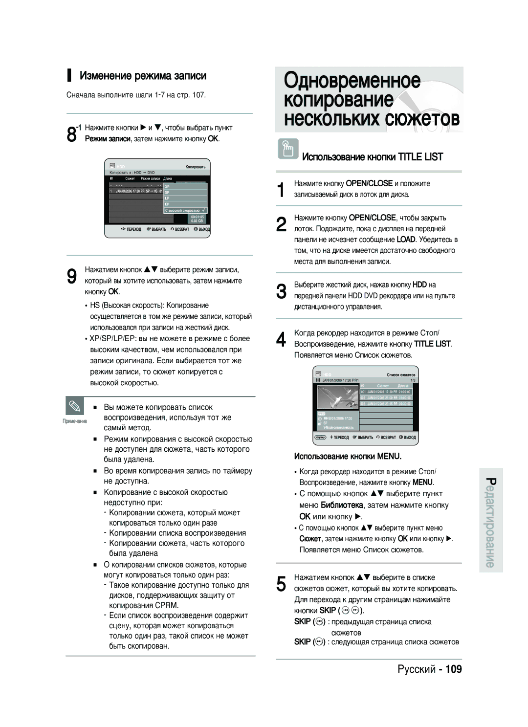 Samsung DVD-HR735/SEO manual Àáïâìâìëâ Âêëï‡ Á‡Ôëòë, ˚ Ïóêâúâ ÍÓÔËÓ‚‡Ú¸ Òôëòóí 