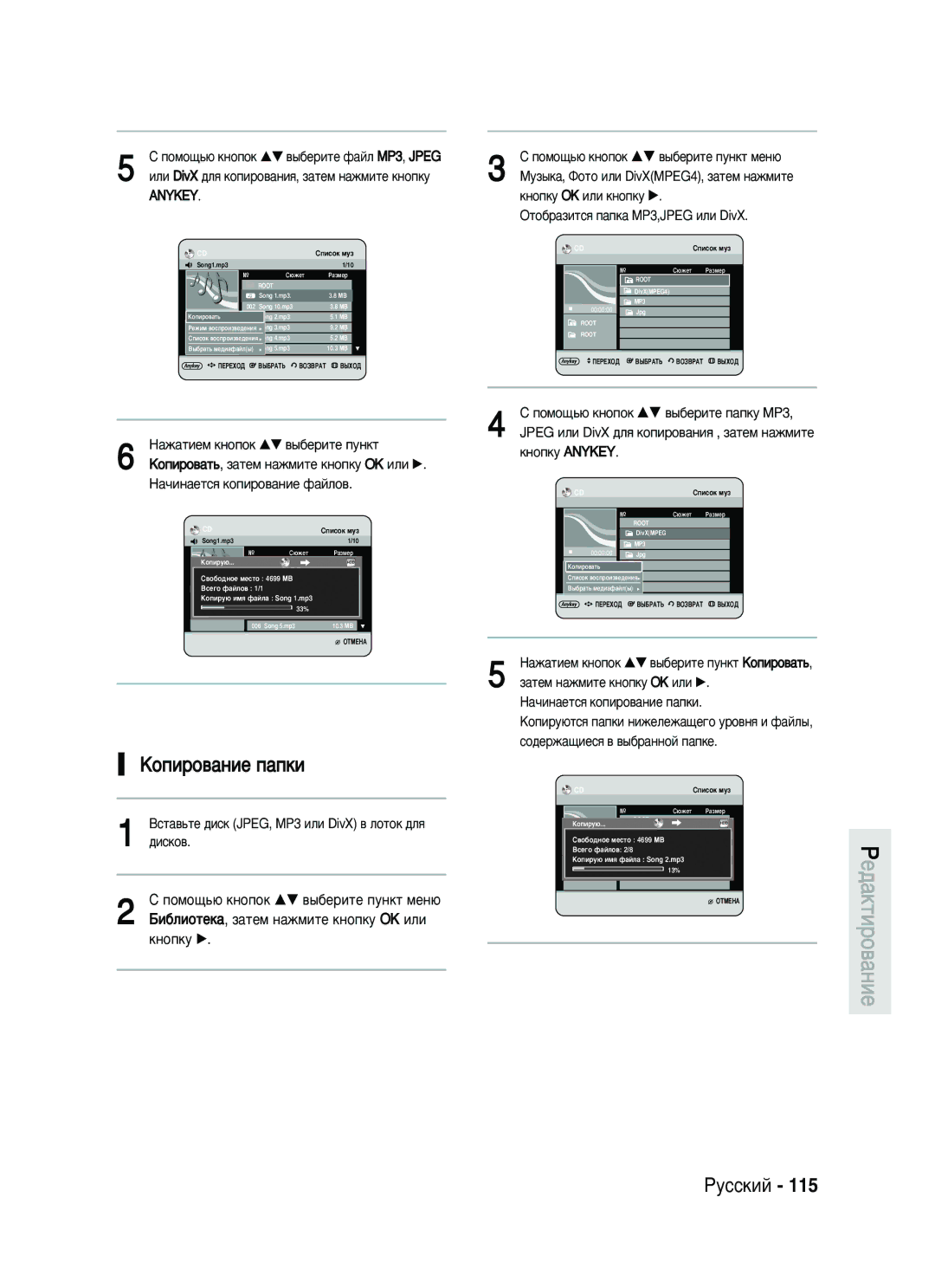 Samsung DVD-HR735/SEO Äóôëó‚‡Ìëâ Ô‡Ôíë, ÔÓÏÓ˘¸˛ Íìóôóí …† ‚˚·ÂËÚÂ Ôûìíú ÏÂÌ˛, ÅË·ÎËÓÚÂÍ‡, Á‡ÚÂÏ Ì‡ÊÏËÚÂ Íìóôíû OK ËÎË 