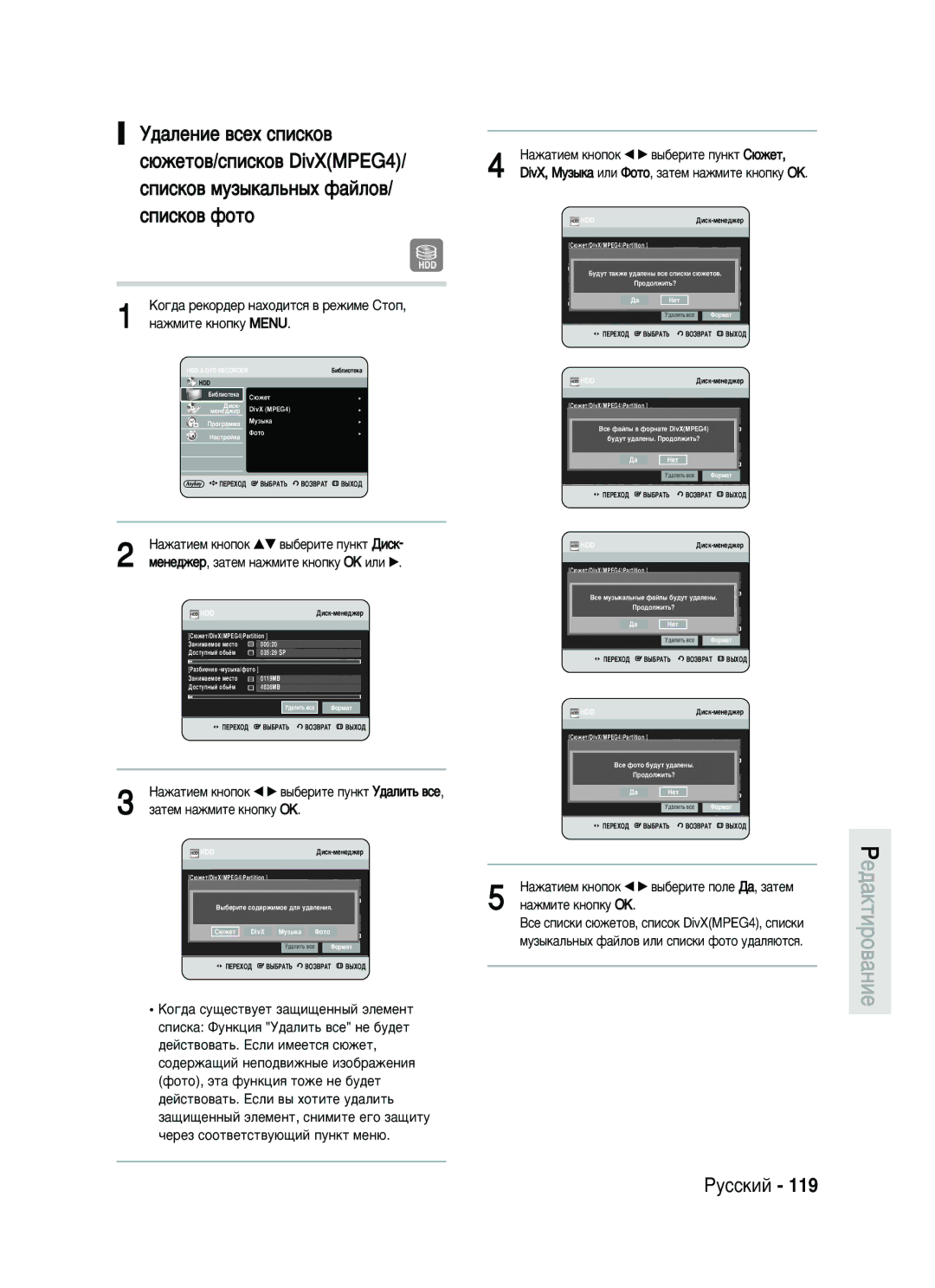 Samsung DVD-HR735/SEO manual ÒÔËÒÍÓ‚ Ùóúó, Hddñëòí-Ïâìâ‰Êâ 