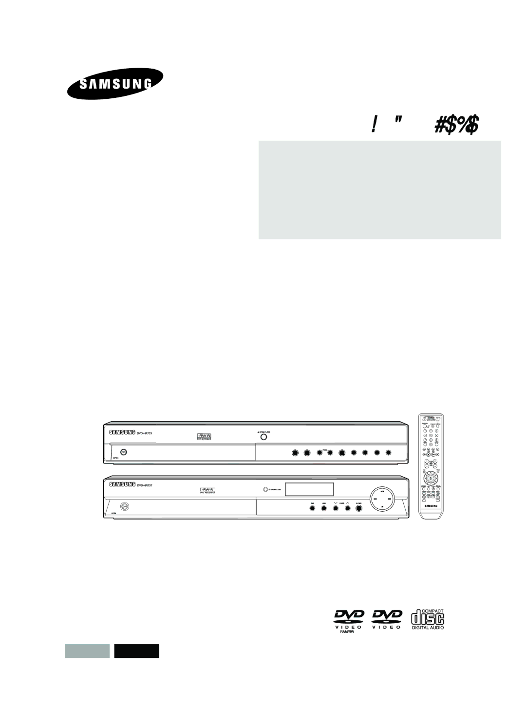 Samsung DVD-HR735/SEO manual DVD-HR735 DVD-HR737 