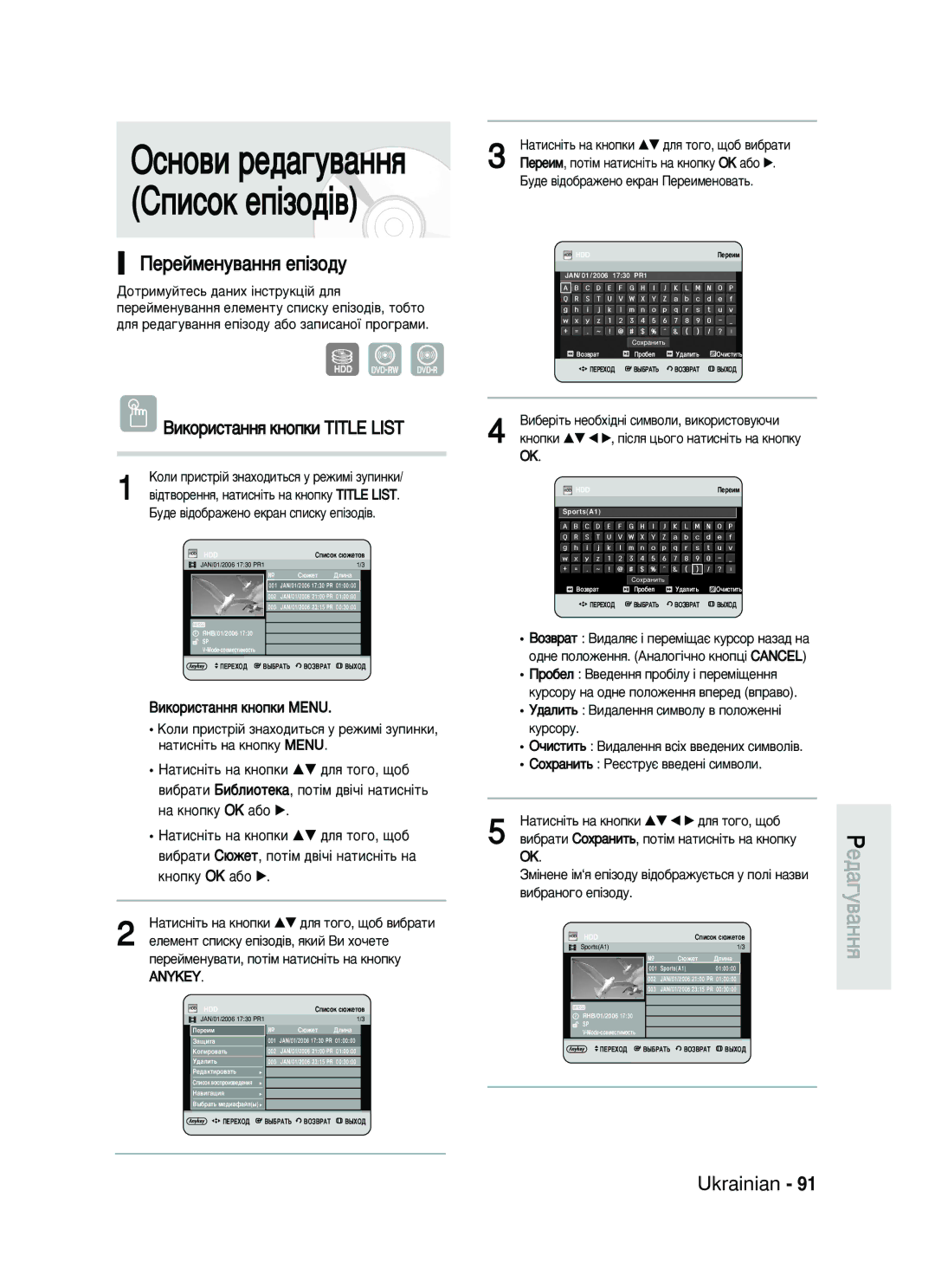 Samsung DVD-HR735/SEO ÈÂÂÈÏÂÌÛ‚‡ÌÌﬂ ÂÔ¥ÁÓ‰Û, ÑÓÚËÏÛÈÚÂÒ¸ ‰‡ÌËı ¥ÌÒÚÛÍˆ¥È ‰Îﬂ, ÅÛ‰Â ‚¥‰Ó·‡ÊÂÌÓ ÂÍ‡Ì èÂÂËÏÂÌÓ‚‡Ú¸ 