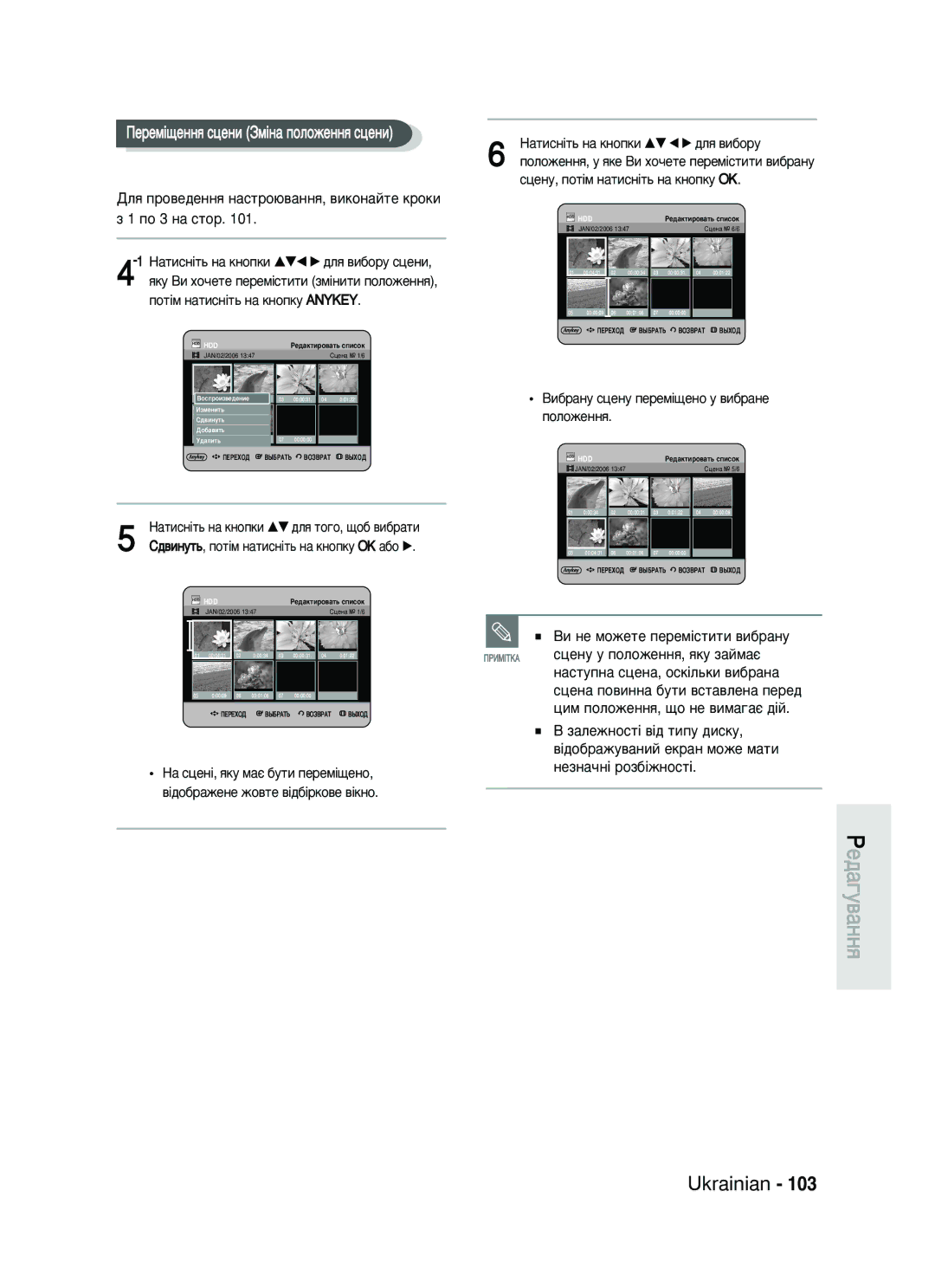 Samsung DVD-HR735/SEO manual ÈÂÂÏ¥˘ÂÌÌﬂ ÒˆÂÌË áÏ¥Ì‡ ÔÓÎÓÊÂÌÌﬂ ÒˆÂÌË, ÇË ÌÂ Ïóêâúâ ÔÂÂÏ¥ÒÚËÚË ‚Ë·‡ÌÛ 