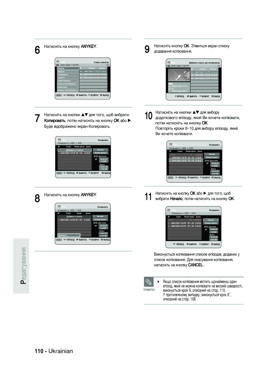 Samsung DVD-HR735/SEO manual ‰Ó‰‡‚‡ÌÌﬂ ÍÓÔ¥˛‚‡ÌÌﬂ, Òôëòóí ÍÓÔ¥˛‚‡ÌÌﬂ. ÑÎﬂ ÒÍ‡ÒÛ‚‡ÌÌﬂ ÍÓÔ¥˛‚‡ÌÌﬂ, ‡ÚËÒÌ¥Ú¸ Ì‡ Íìóôíû Cancel 