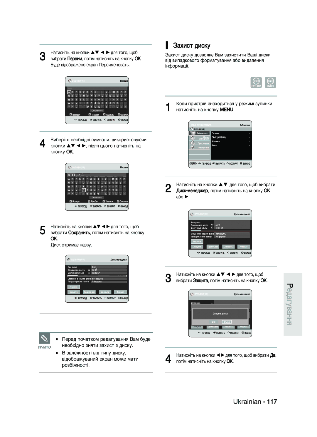 Samsung DVD-HR735/SEO manual ‡ıËÒÚ ‰ËÒÍÛ, ‡ÚËÒÌ¥Ú¸ Ì‡ Íìóôíû Menu 