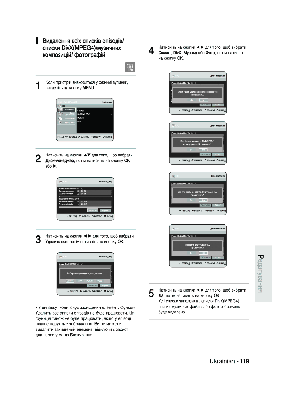 Samsung DVD-HR735/SEO manual ‡ÚËÒÌ¥Ú¸ Ì‡ Íìóôíë œ √ ‰Îﬂ ÚÓ„Ó, ˘Ó· ‚Ë· ‡ÚË, ‰‡ÎËÚ¸ ‚ÒÂ, ÔÓÚ¥Ï Ì‡ÚËÒÌ¥Ú¸ Ì‡ Íìóôíû OK 