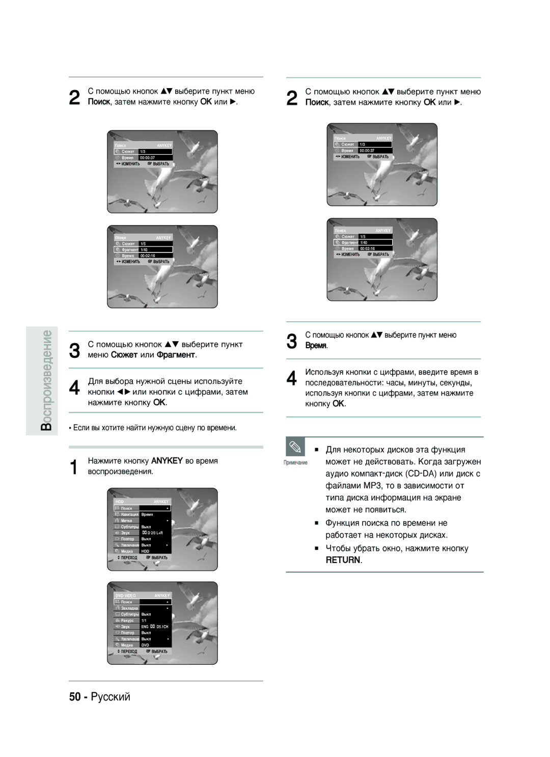 Samsung DVD-HR735/SEO manual 50 êÛÒÒÍËÈ, ÑÎﬂ ÌÂÍÓÚÓ˚ı ‰ËÒÍÓ‚ ˝Ú‡ ÙÛÌÍˆËﬂ, ÓÚÓ·˚ Û·‡Ú¸ ÓÍÌÓ, Ì‡ÊÏËÚÂ Íìóôíû Return 