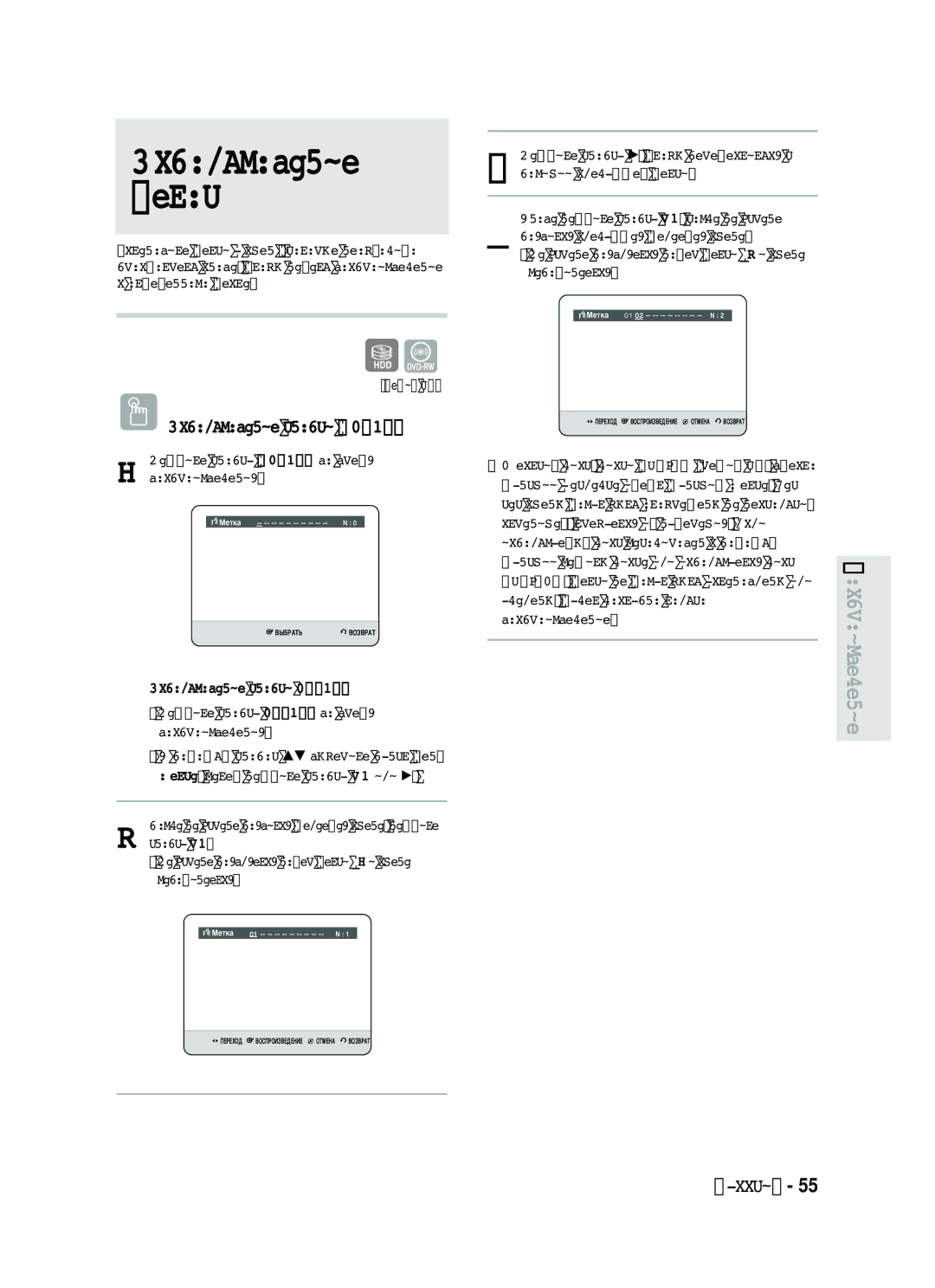 Samsung DVD-HR735/SEO ÀÒÔÓÎ¸ÁÓ‚‡ÌËÂ Íìóôíë Marker, ÀÒÔÓÎ¸ÁÓ‚‡ÌËÂ Íìóôíë Anykey, ‡ÊÏËÚÂ Íìóôíû Marker ‚Ó ‚ÂÏﬂ, Íìóôíû OK 