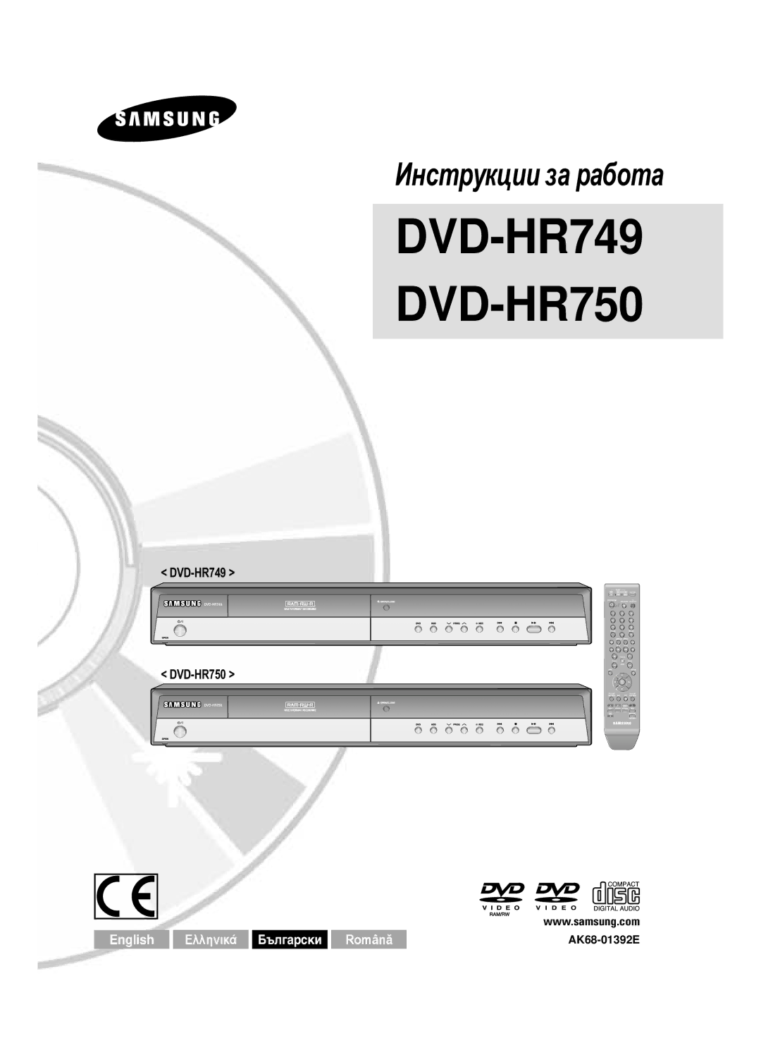 Samsung DVD-HR750/EUR, DVD-HR750/AUS, DVD-HR750/XEC, DVD-HR750/XEH manual DVD-HR749 DVD-HR750 