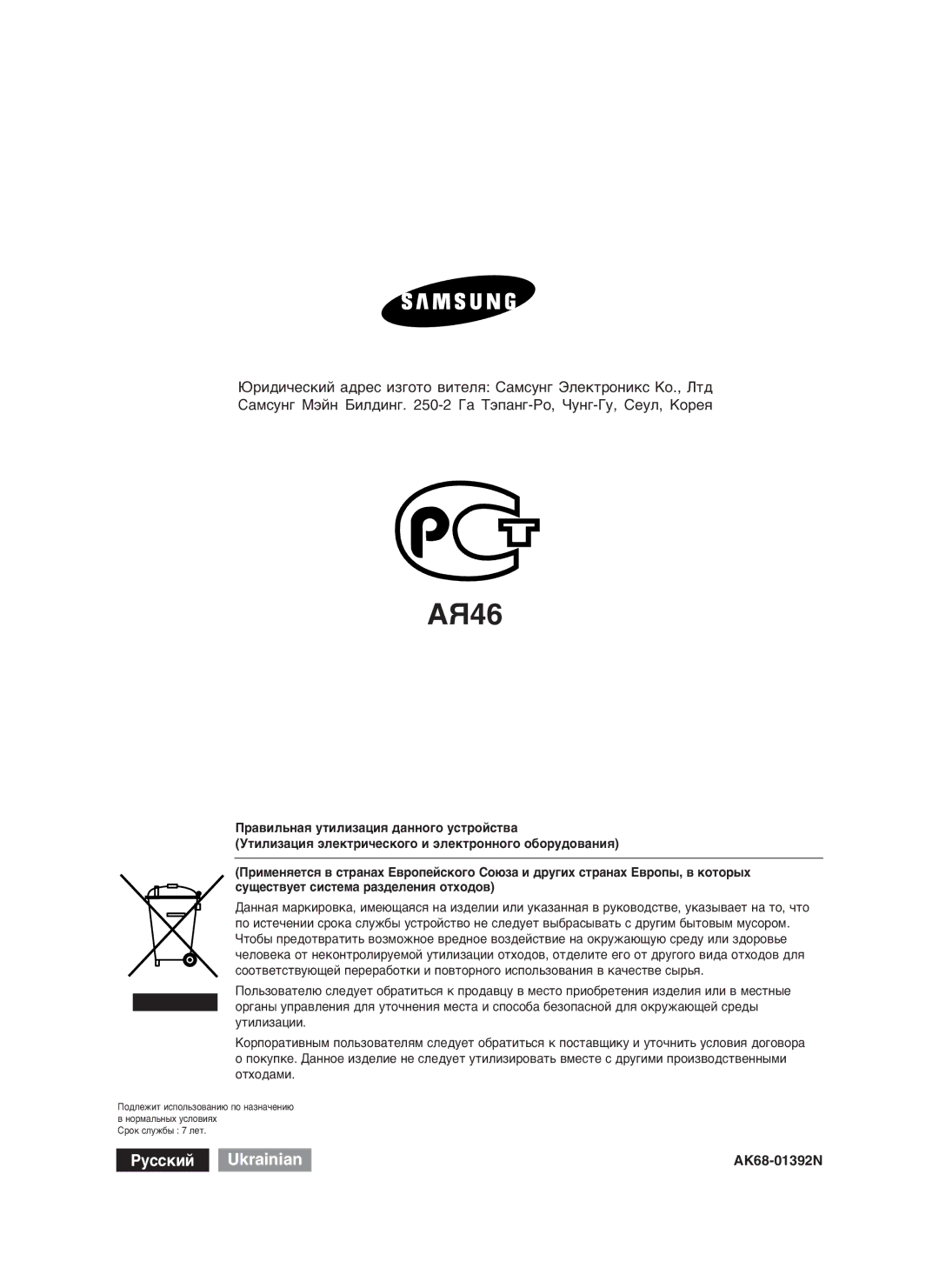 Samsung DVD-HR750/XEE, DVD-HR750/NWT manual CH01AЯ46 