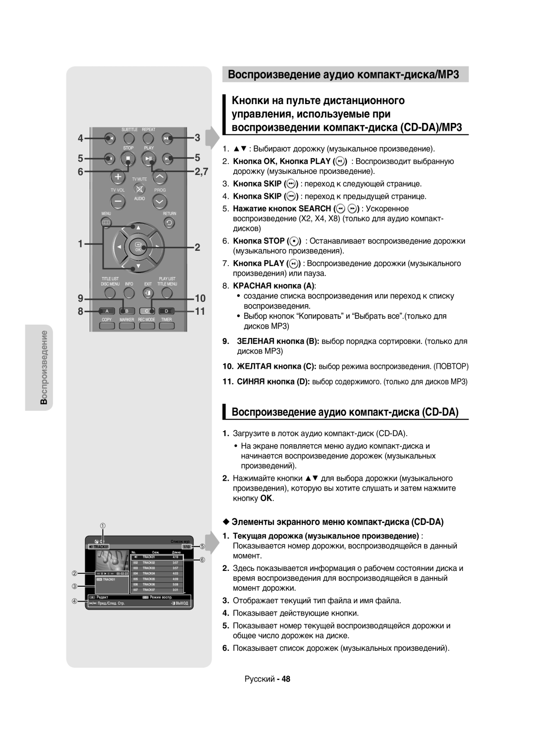 Samsung DVD-HR750/XEE Воспроизведение аудио компакт-диска/MP3, Воспроизведение аудио компакт-диска CD-DA, Красная кнопка a 