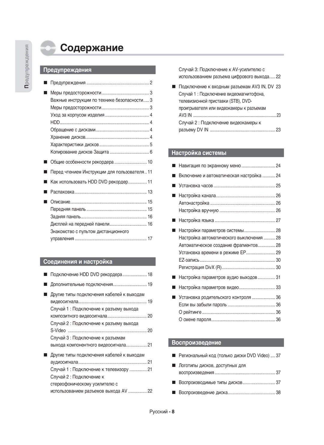 Samsung DVD-HR750/XEE, DVD-HR750/NWT manual  Другие типы подключения кабелей к выходам, Подключение к разъемам 