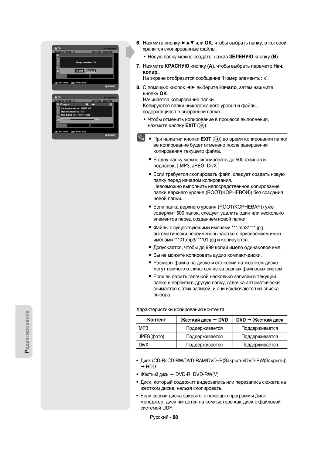 Samsung DVD-HR750/XEE Контент Жесткий диск DVD DVD Жесткий диск, Диск CD-R/ CD-RW/DVD-RAM/DVD±RЗакрыть/DVD-RWЗакрыть, Hdd 