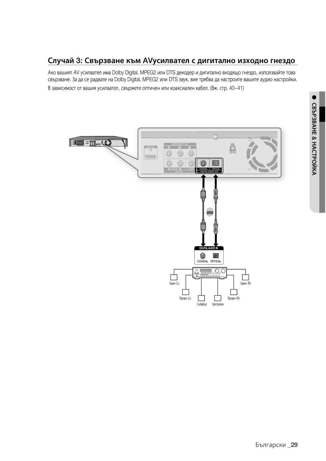 Samsung DVD-HR775/EDC, DVD-HR773/EDC, DVD-HR777/EDC manual Или 