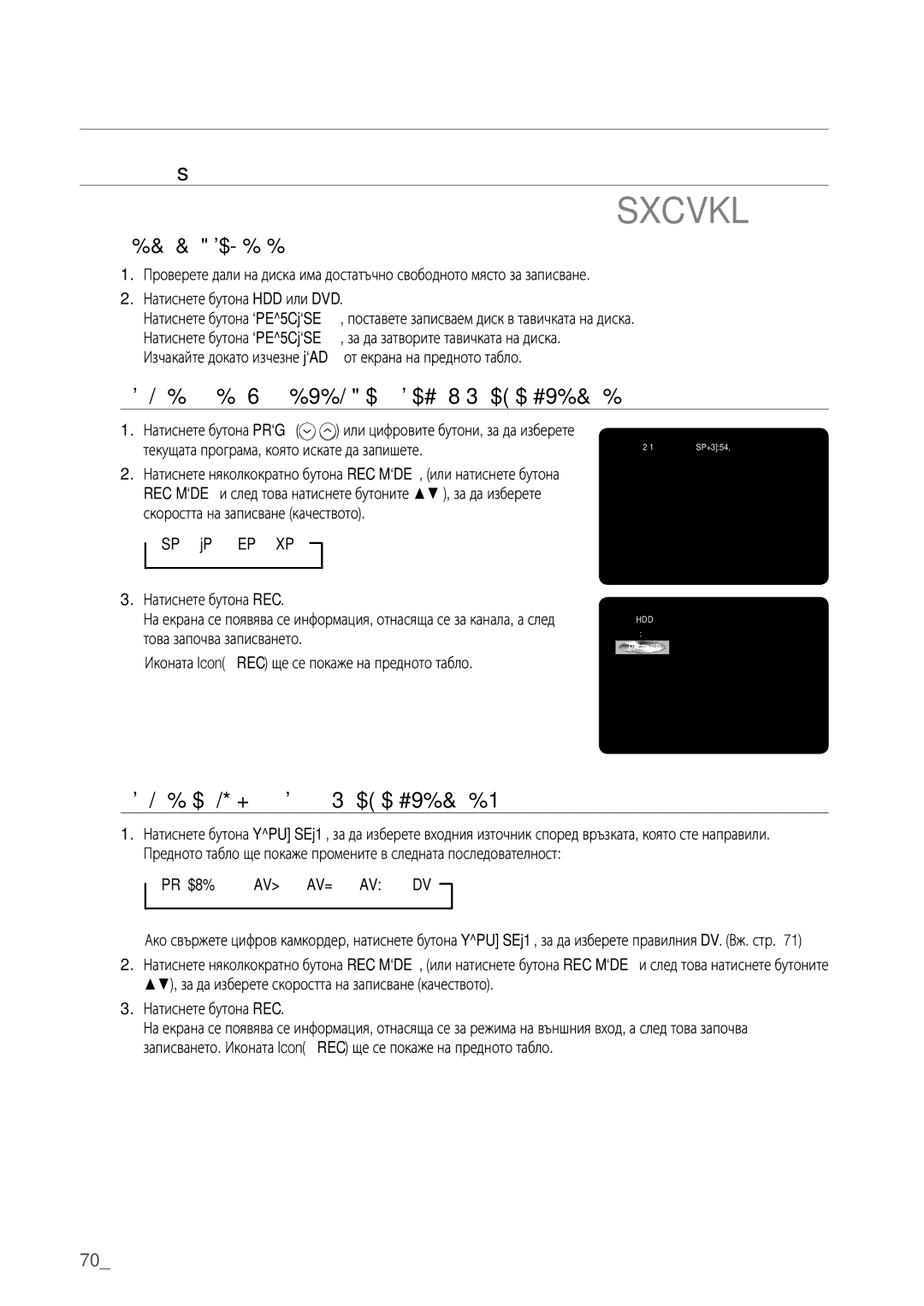 Samsung DVD-HR777/EDC Записване Веднага, Записване на текущата телевизионна програма, която гледате, Преди да започнете 