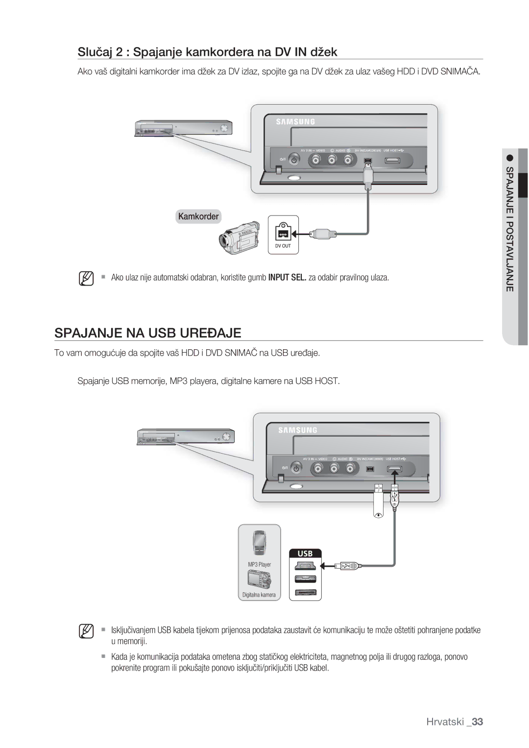 Samsung DVD-HR773/EDC, DVD-HR777/EDC, DVD-HR775/EDC Spajanje NA USB Uređaje, Slučaj 2 Spajanje kamkordera na DV in džek 