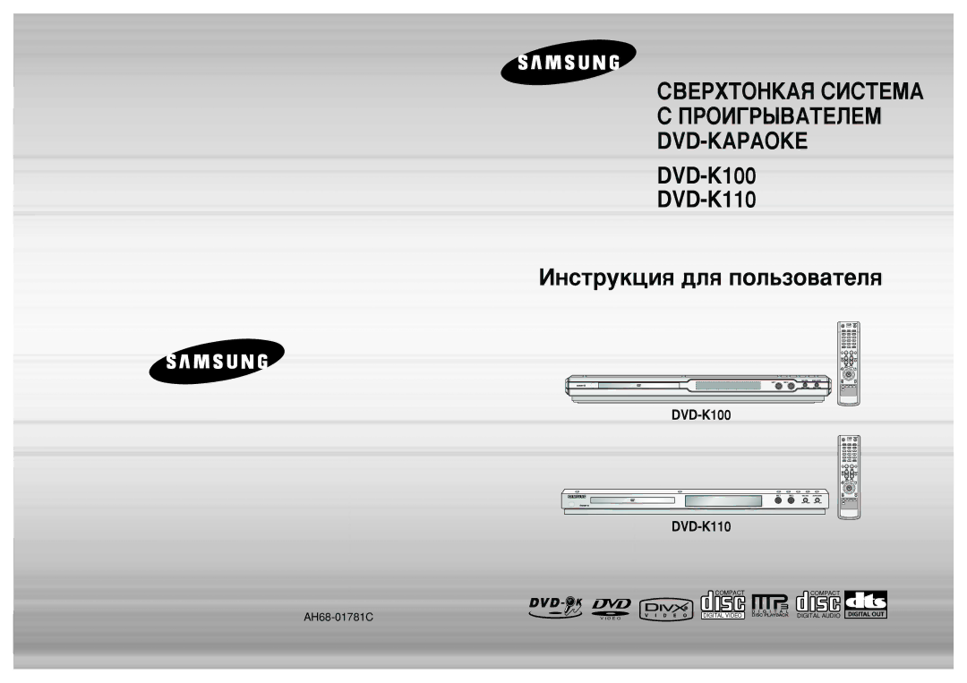 Samsung DVD-K110/XFO manual ÀÌcÚyÍˆËﬂ ‰Îﬂ ÔoÎ¸Áo‚aÚeÎﬂ, DVD-K100 DVD-K110 