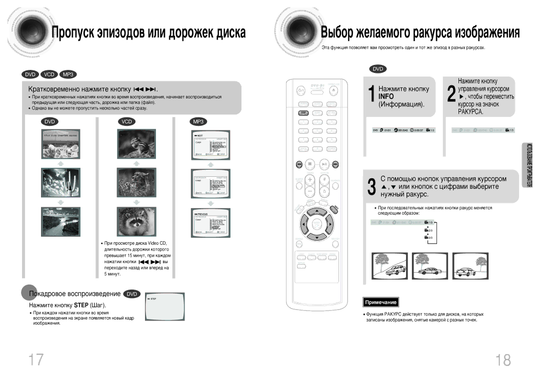 Samsung DVD-K110/XFO manual aÚÍo‚eÏeÌÌo ÌaÊÏËÚe ÍÌoÔÍy, HaÊÏËÚe ÍÌoÔÍy, ÀÌÙoÏaˆËﬂ, ÔoÏo˘¸˛ ÍÌoÔoÍ yÔa‚ÎeÌËﬂ ÍycooÏ 