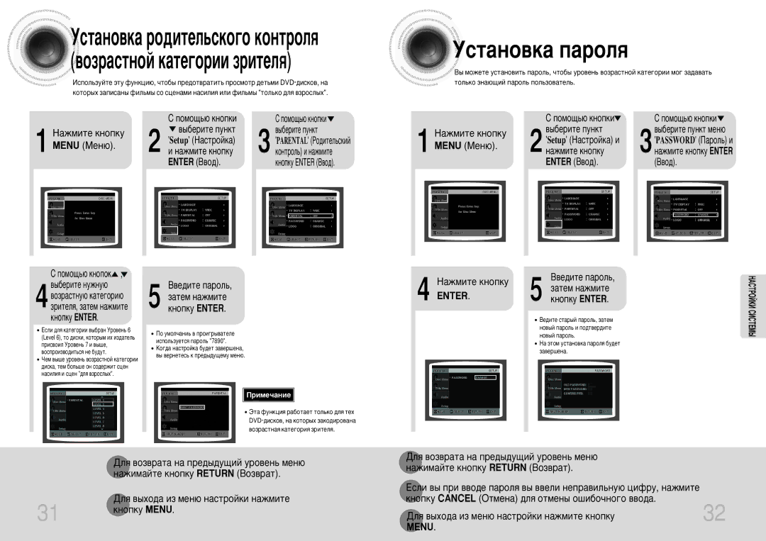 Samsung DVD-K110/XFO manual ÌcÚaÌo‚Ía ÔaoÎﬂ, ‚e‰ËÚe ÔaoÎ¸ ÁaÚeÏ ÌaÊÏËÚe ÍÌoÔÍy Enter 