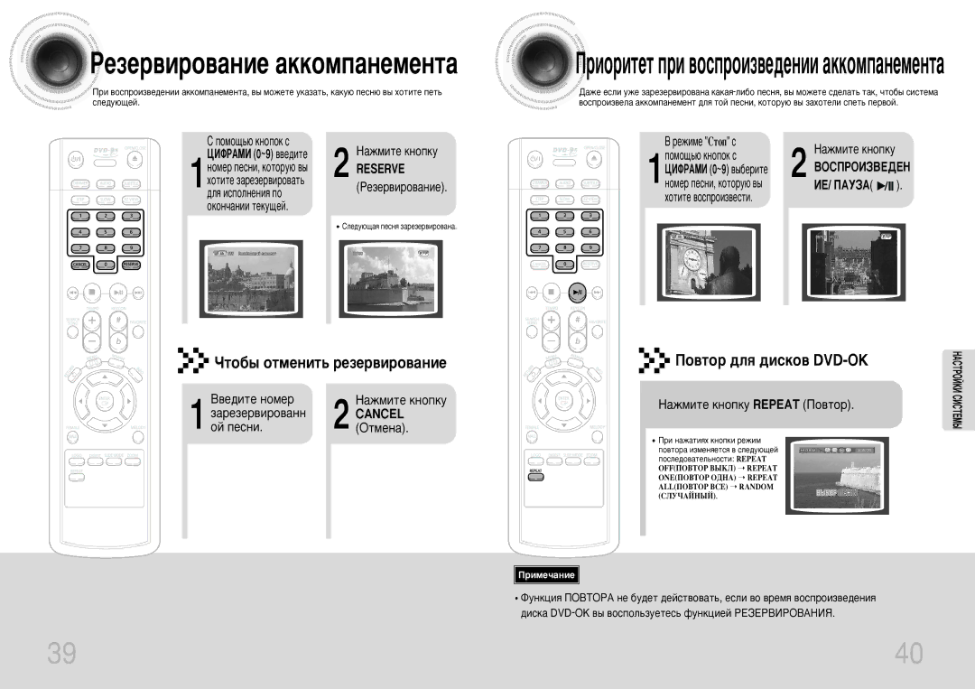 Samsung DVD-K110/XFO manual PeÁe‚Ëo‚aÌËe aÍÍoÏÔaÌeÏeÌÚa, ÓÚo·˚ oÚÏeÌËÚ¸ eÁe‚Ëo‚aÌËe Èo‚Úo ‰Îﬂ ‰ËcÍo‚ DVD-OK 