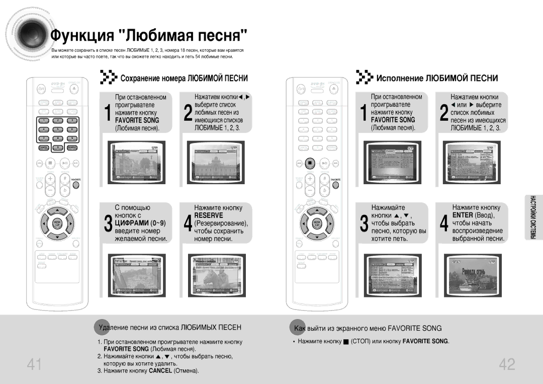 Samsung DVD-K110/XFO manual ÎyÌÍˆËﬂ ã˛·ËÏaﬂ ÔecÌﬂ, ÀcÔoÎÌeÌËe ãûÅàMOâ èECHà, CoxaÌeÌËe ÌoÏea ãûÅàMOâ èECHà 