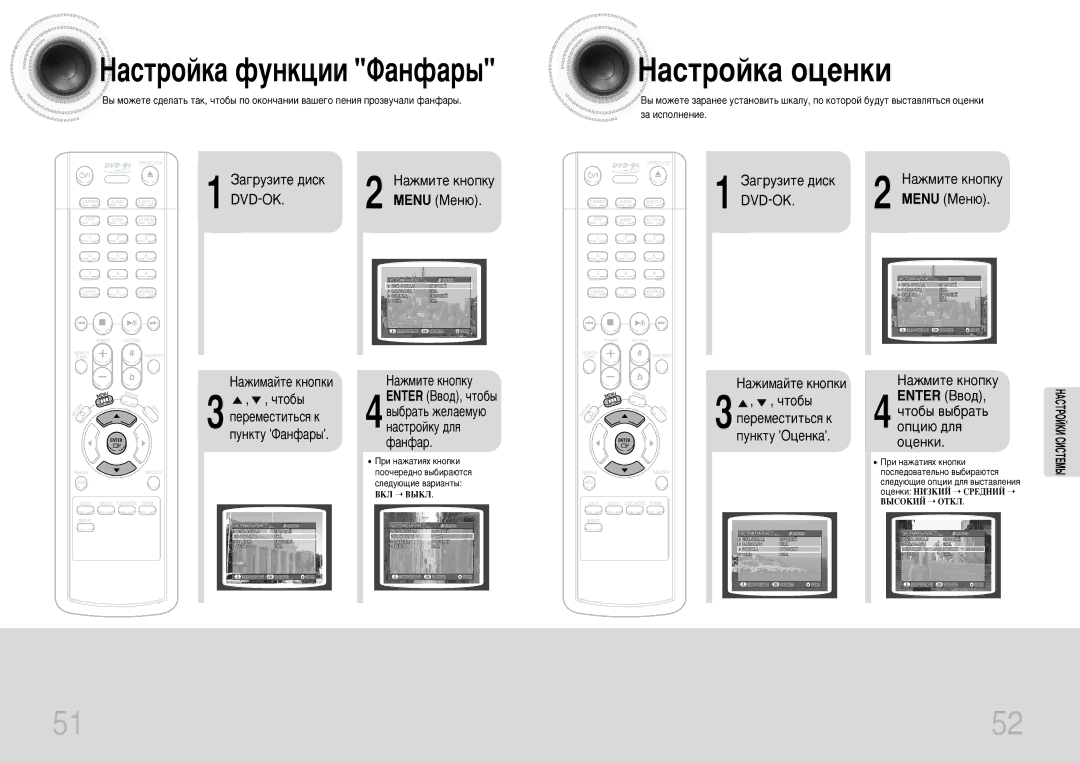 Samsung DVD-K110/XFO manual HacÚoÈÍa oˆeÌÍË, HacÚoÈÍa ÙyÌÍˆËË îaÌÙa˚, Áa„yÁËÚe ‰ËcÍ HaÊÏËÚe ÍÌoÔÍy DVD-OK Menu MeÌ˛ 