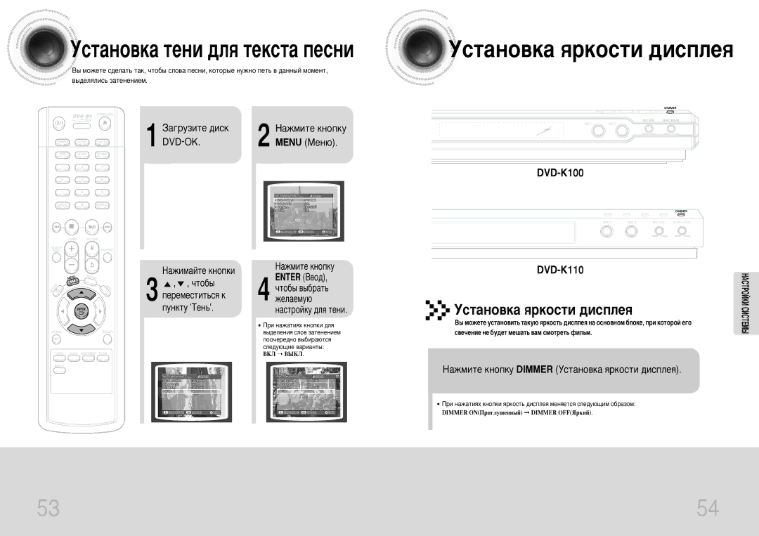 Samsung DVD-K110/XFO manual ÌcÚaÌo‚Ía ﬂÍocÚË ‰ËcÔÎeﬂ, ÌcÚaÌo‚Ía ÚeÌË ‰Îﬂ ÚeÍcÚa ÔecÌË 