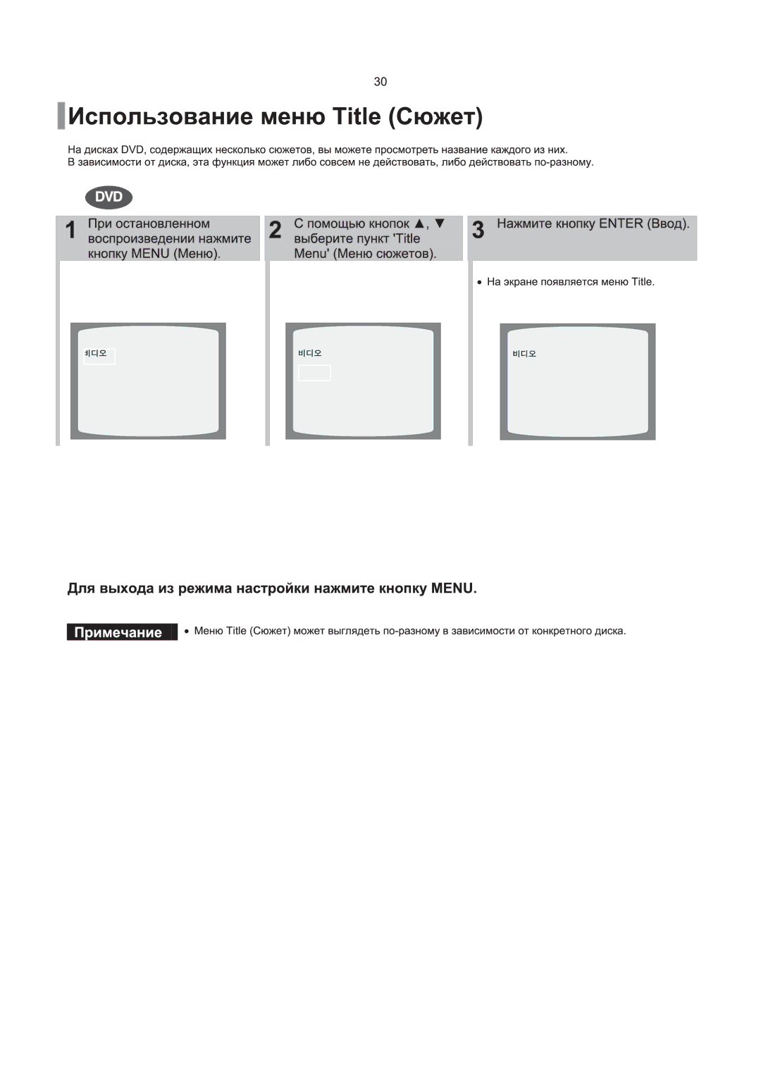 Samsung DVD-K250/XFU, DVD-K120/XFU, DVD-K130/XFU manual 