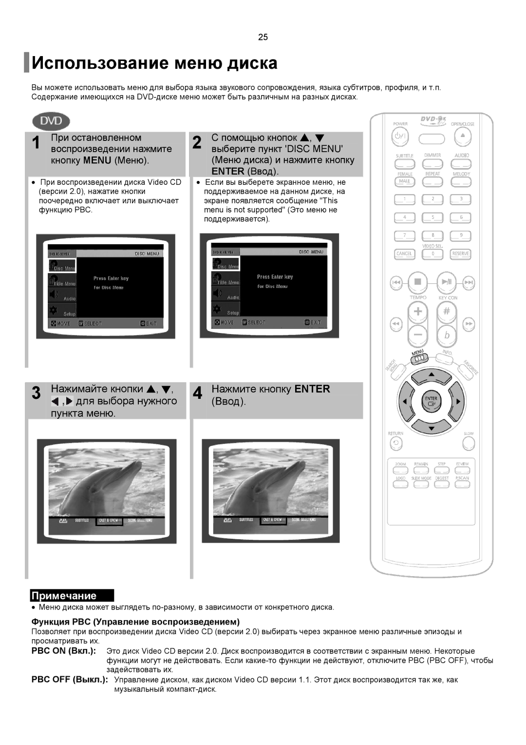 Samsung DVD-K150/XFU Использование меню диска, При остановленном воспроизведении нажмите кнопку Menu Меню, Помощью кнопок 