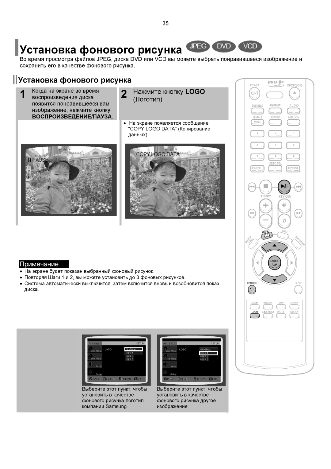 Samsung DVD-K150/XFU, DVD-K150/XFO manual Установка фонового рисунка, Нажмите кнопку Logo Логотип 